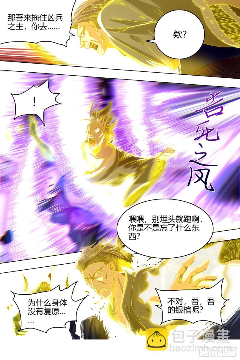 26狼主  老狼来了2