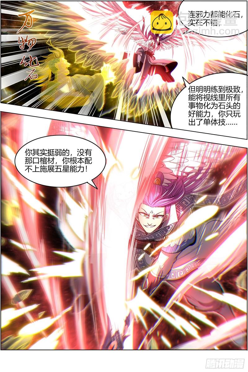 26狼主  老狼来了3