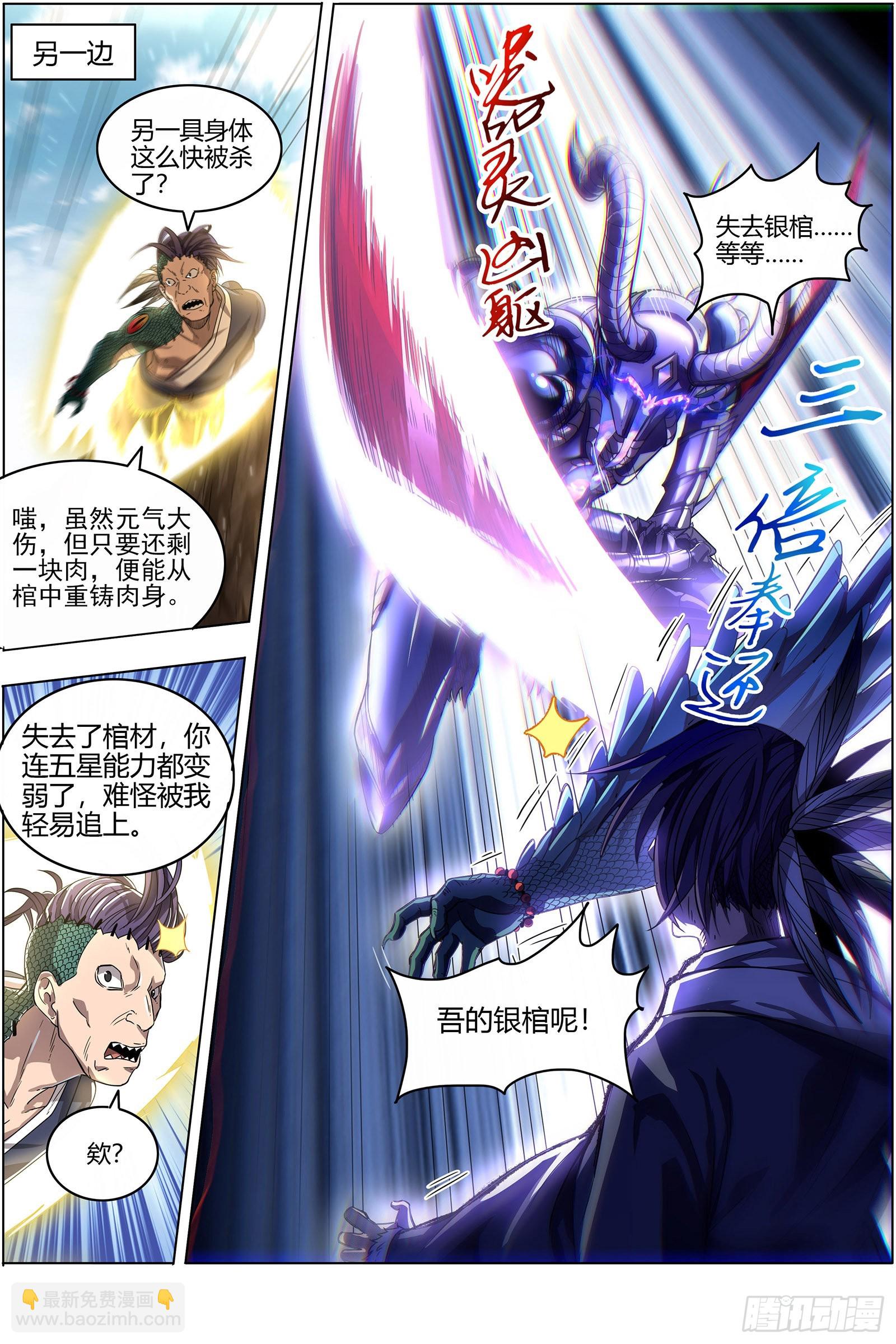 26狼主  老狼来了4