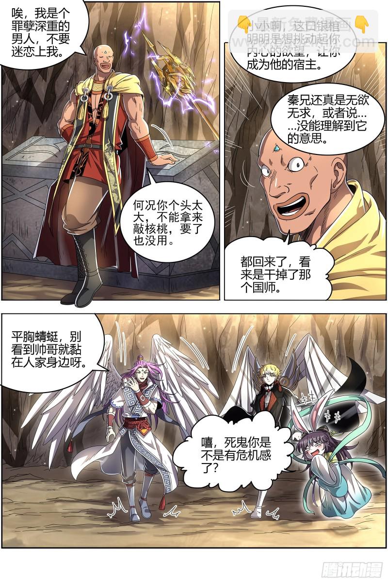 26狼主  老狼来了7
