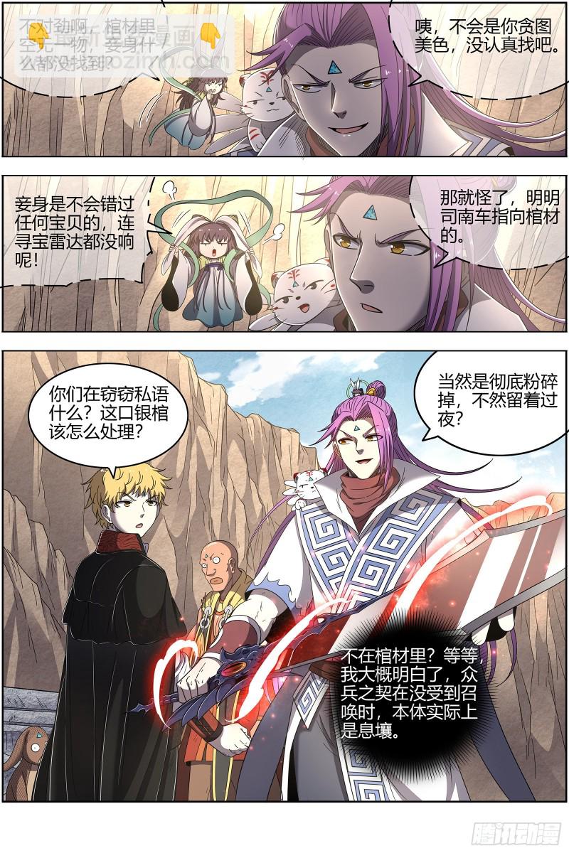 26狼主  老狼来了8