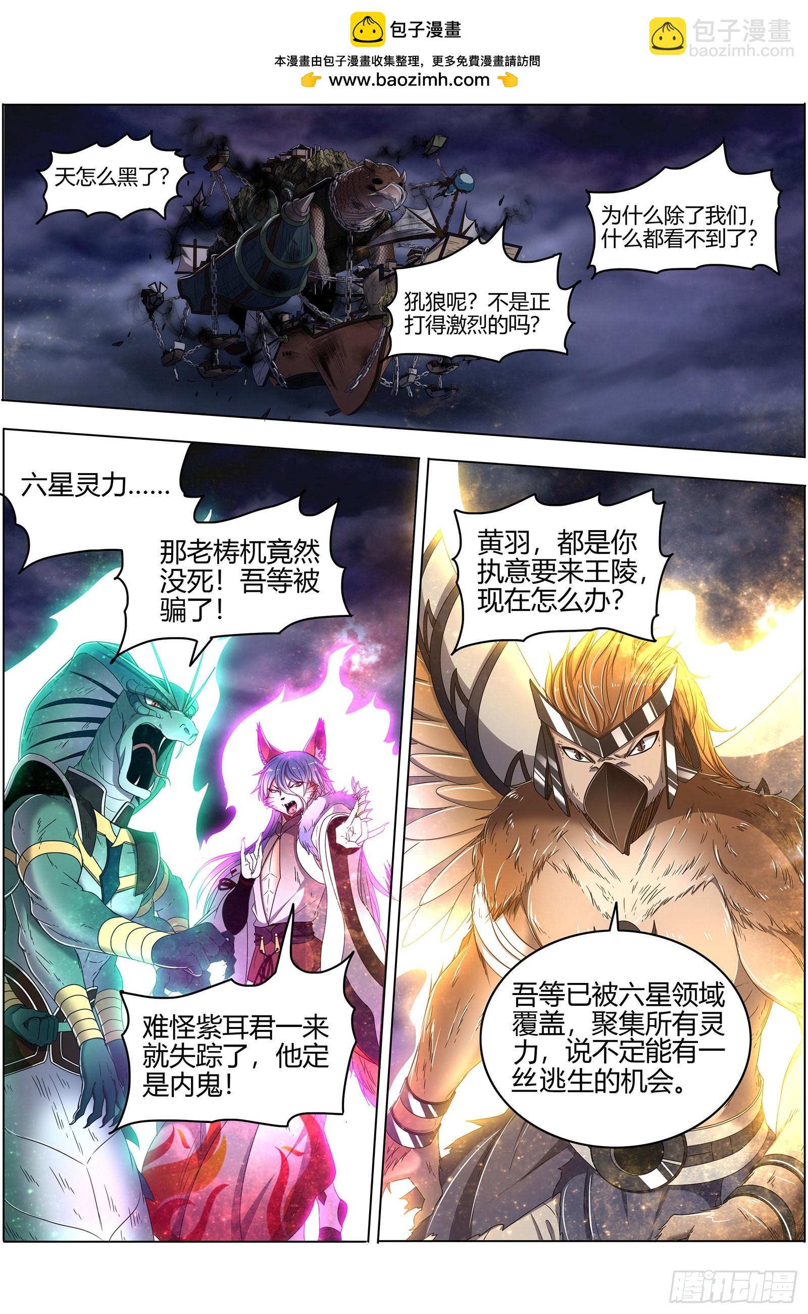 26狼主  另一块众兵之契1