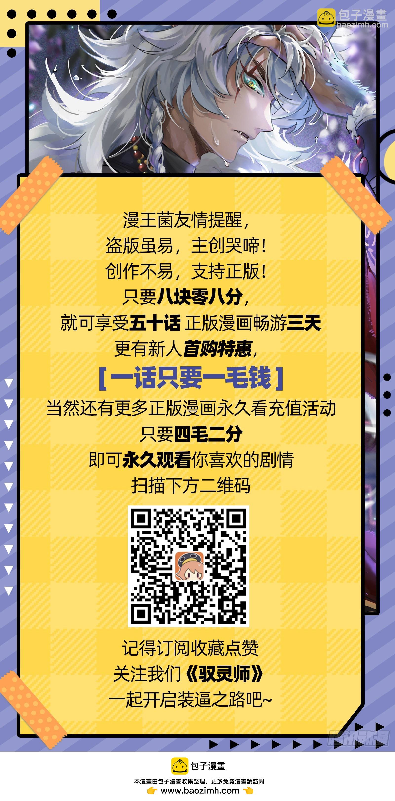 26狼主  另一块众兵之契13