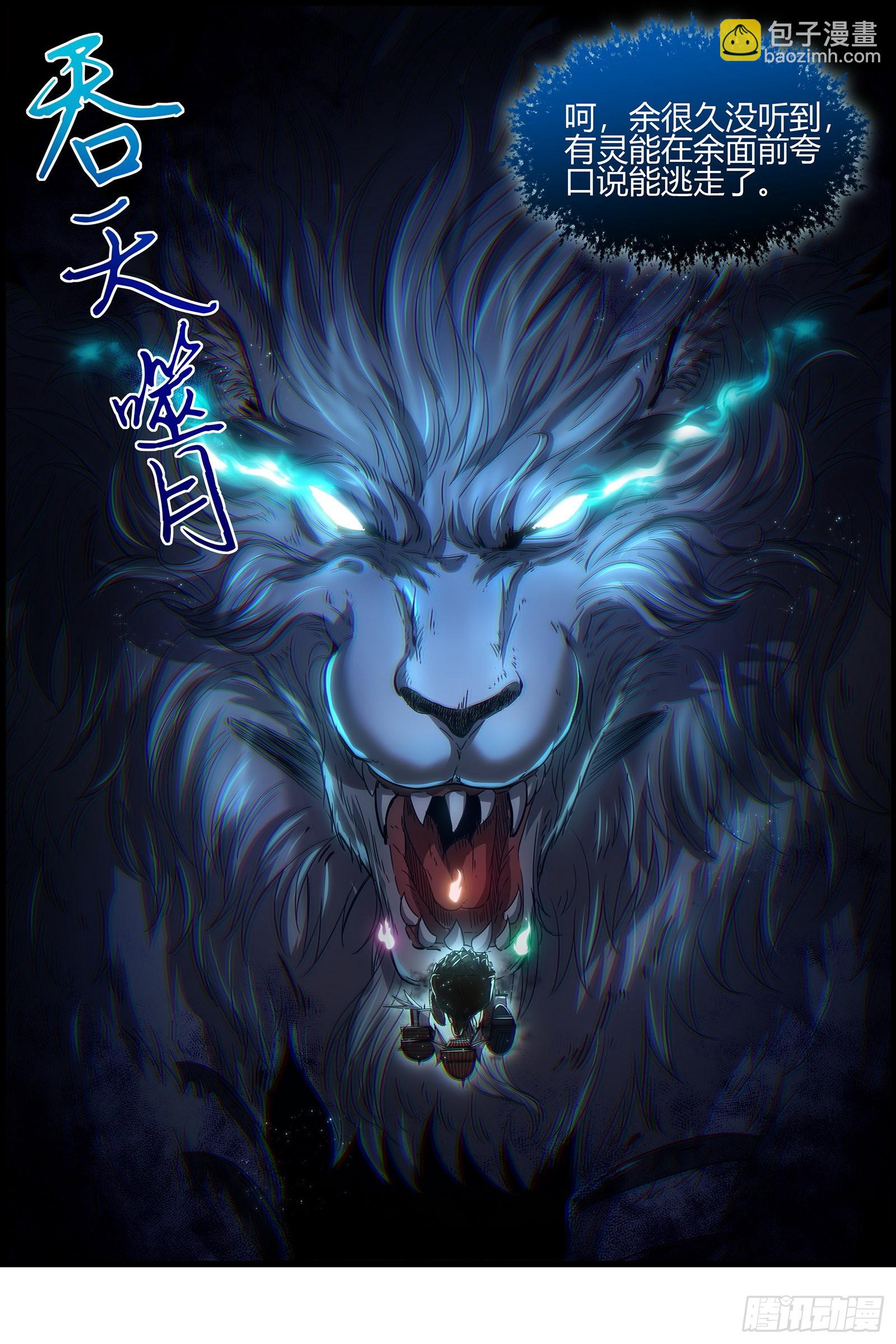 26狼主  另一块众兵之契2