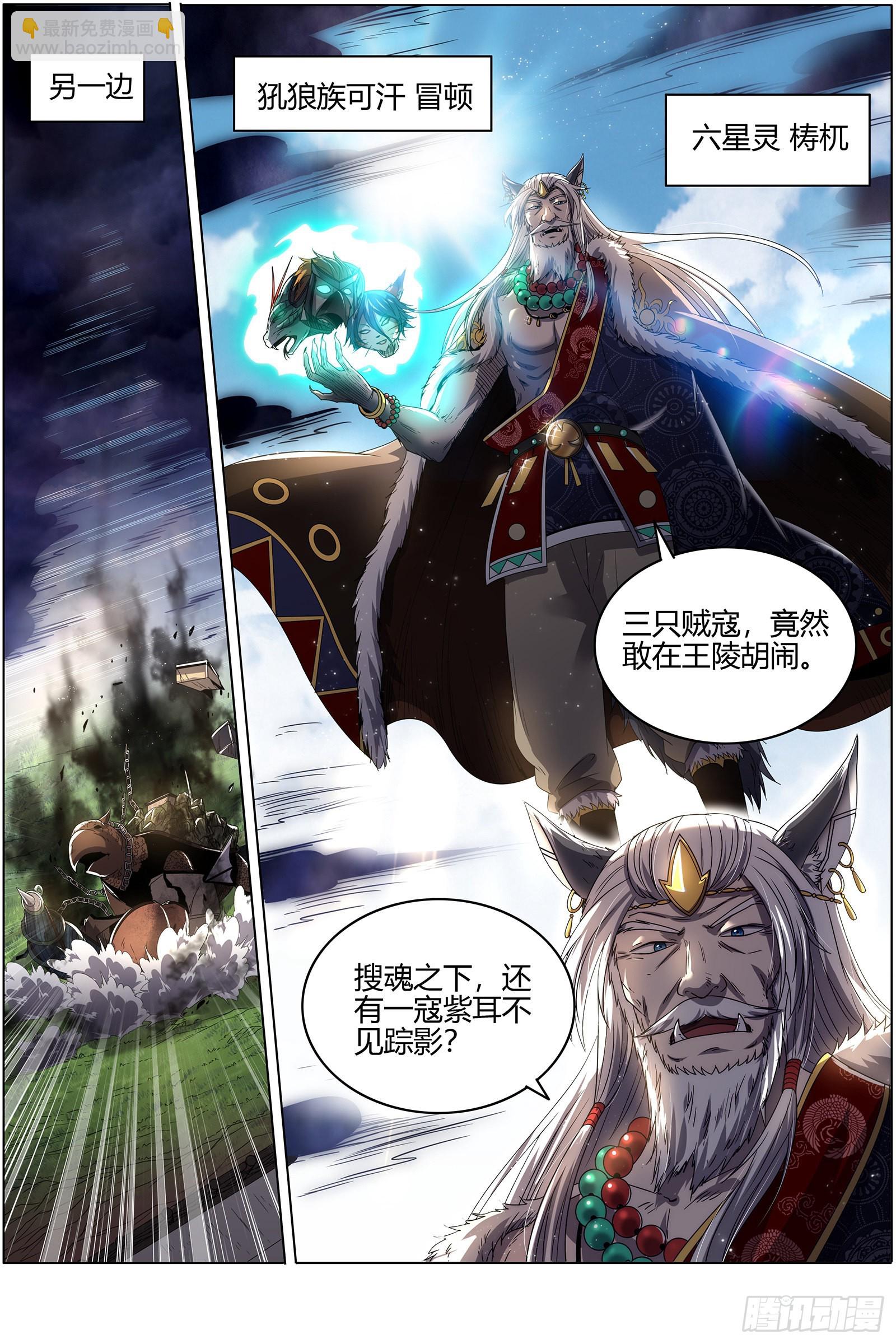 26狼主  另一块众兵之契7