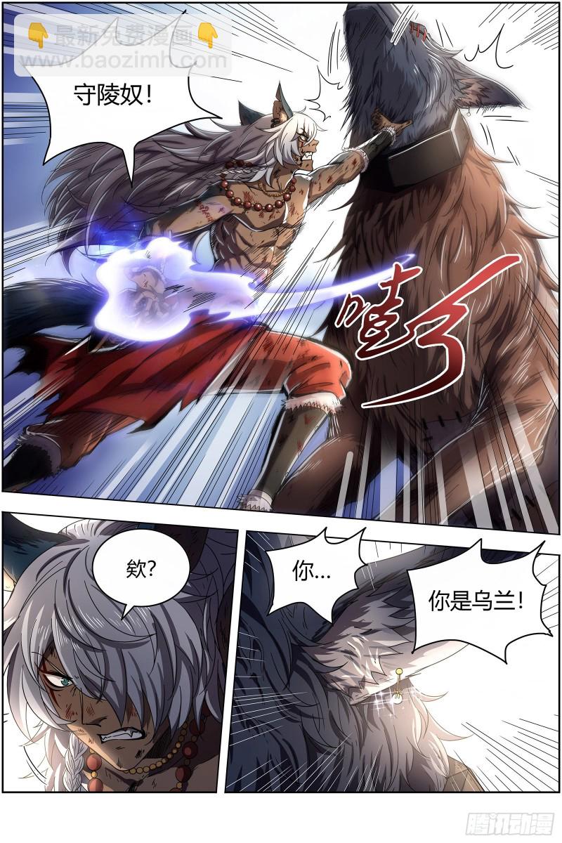 26狼主  妹妹10