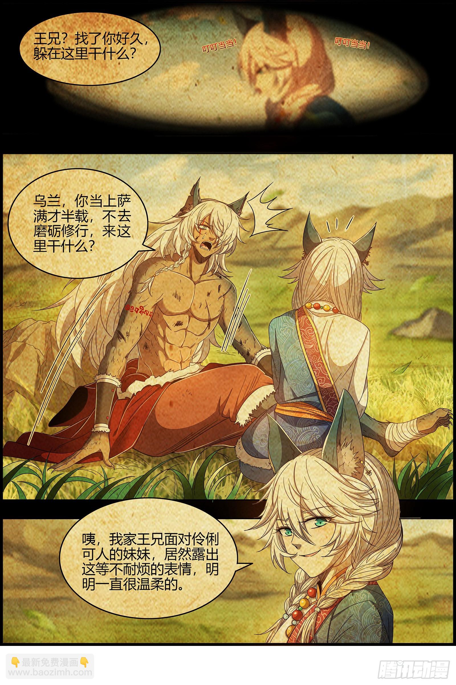 26狼主  妹妹7