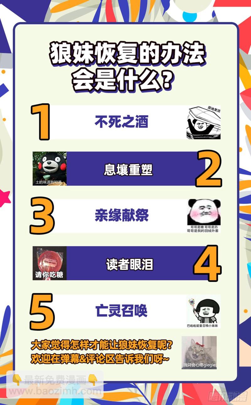 26狼主  金棺之秘13