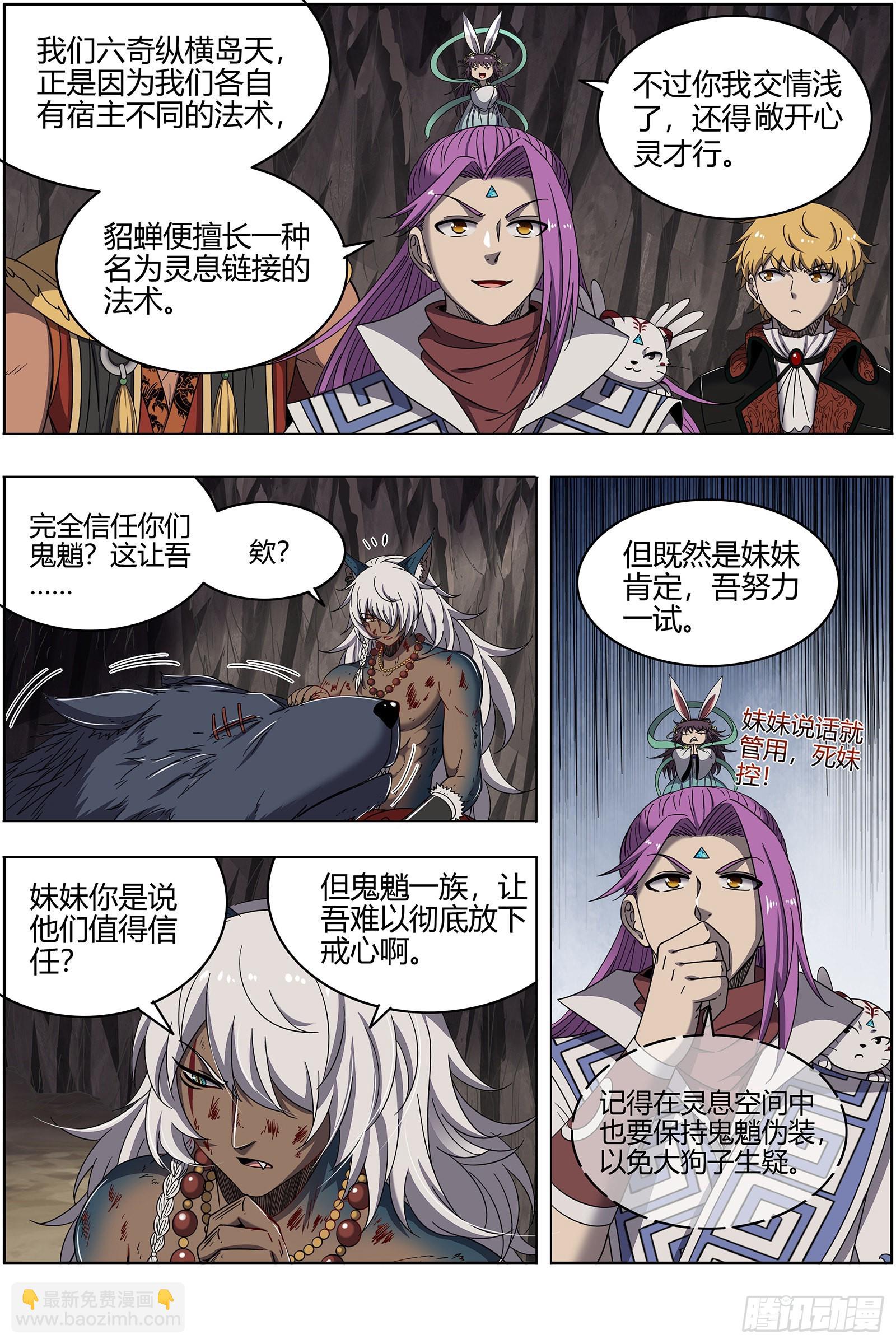 26狼主  金棺之秘3
