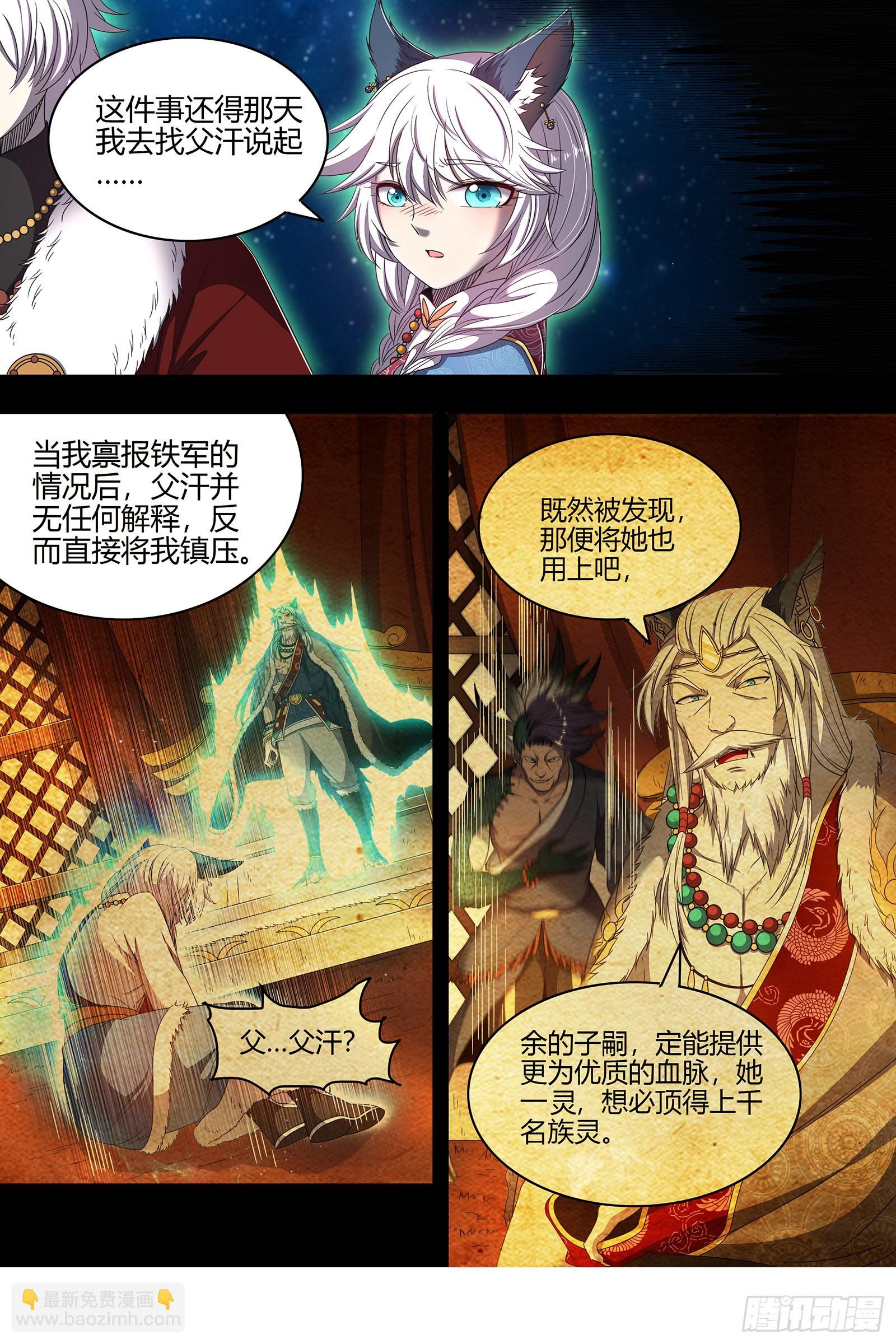 26狼主  金棺之秘7