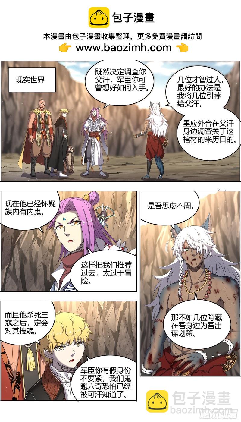 26狼主  引荐1