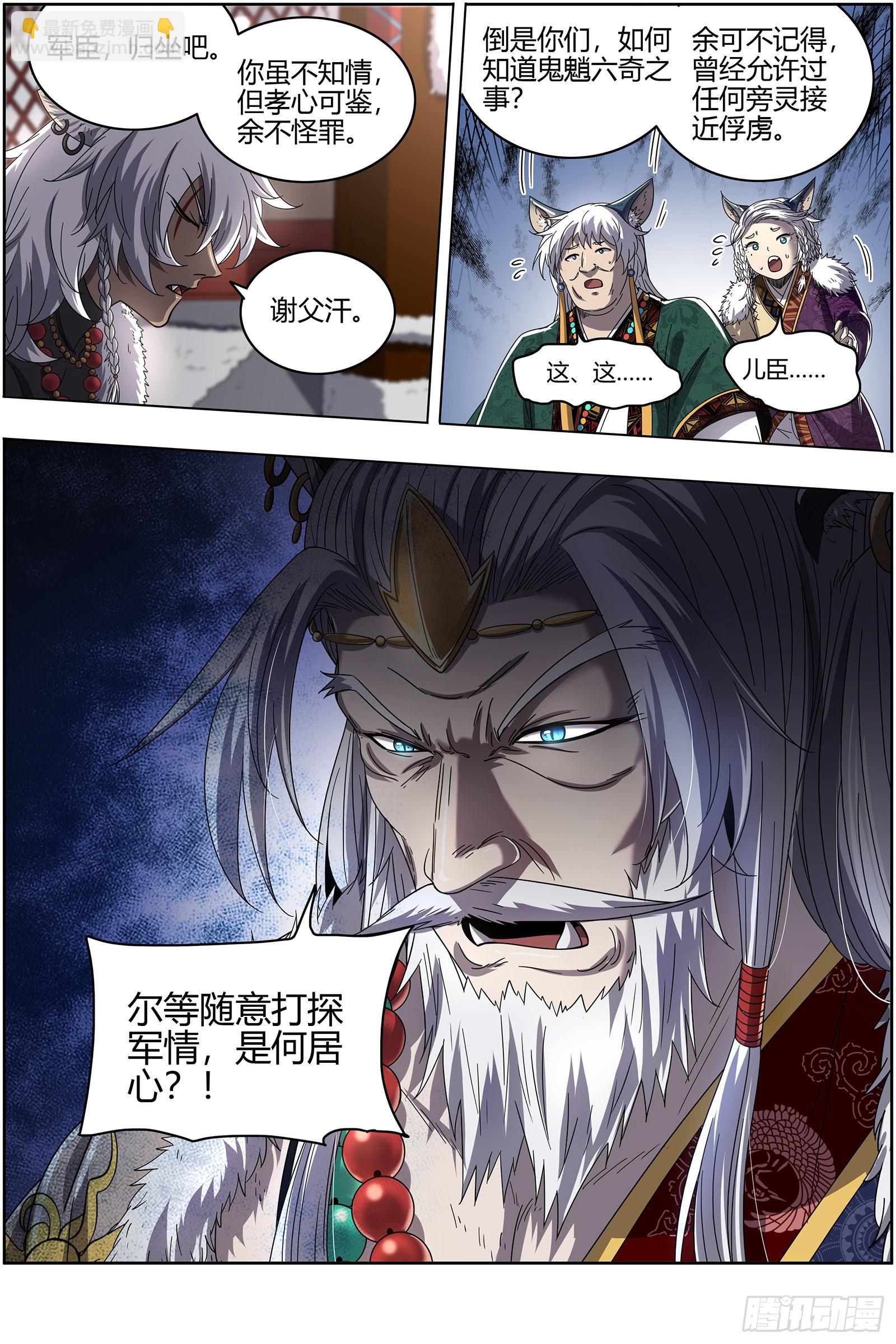 26狼主  引荐11