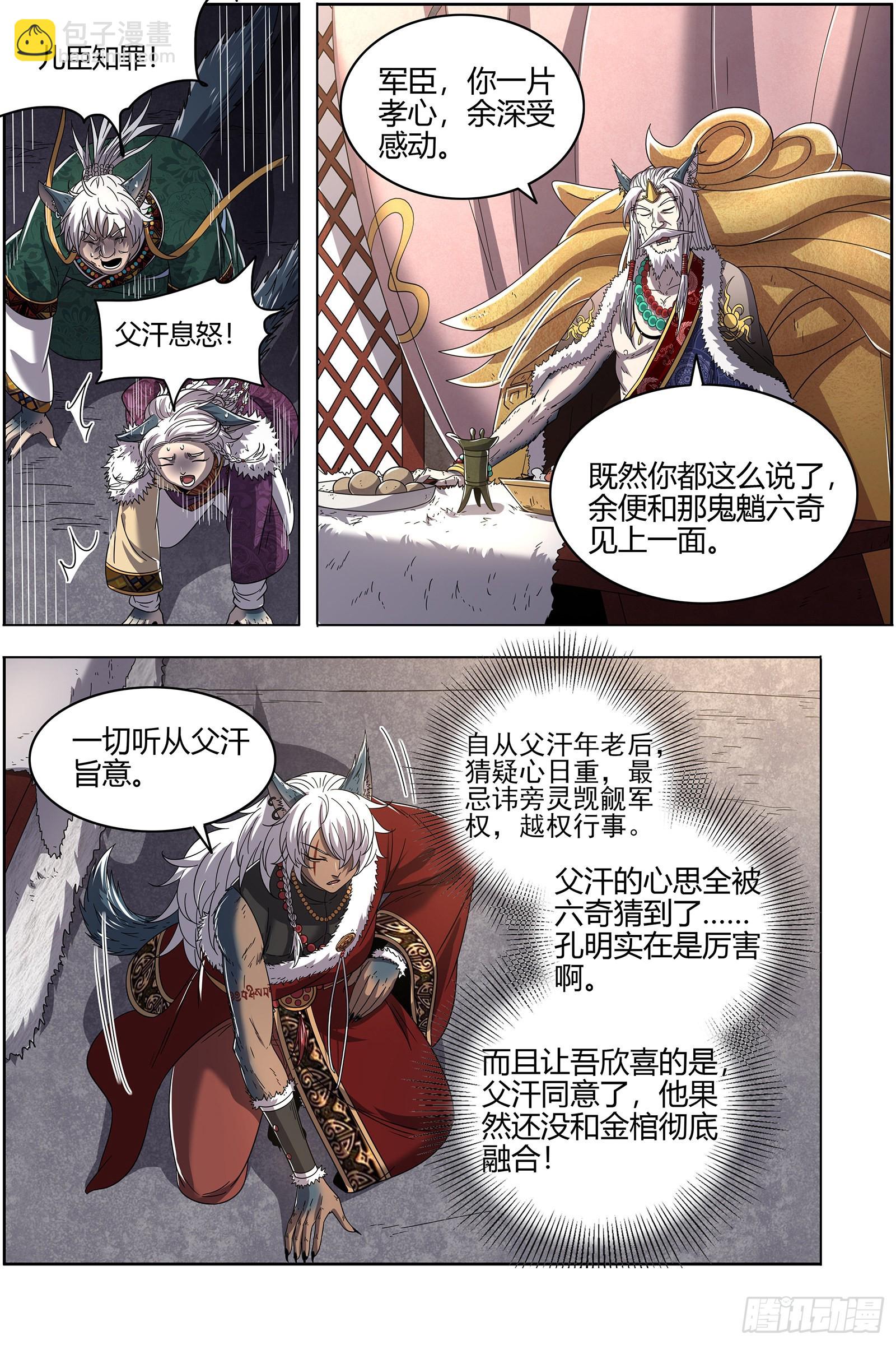 26狼主  引荐12