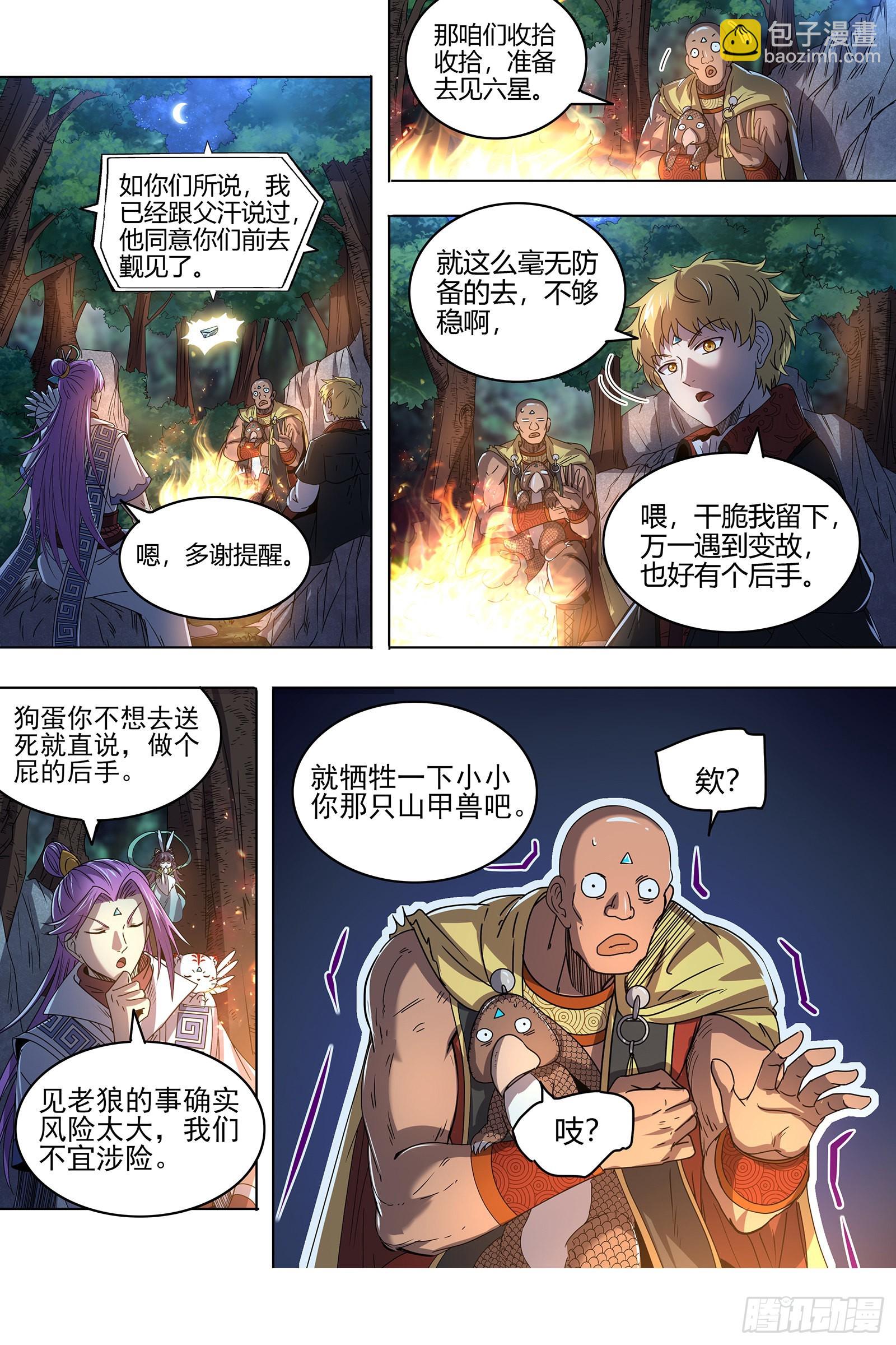 26狼主  引荐13