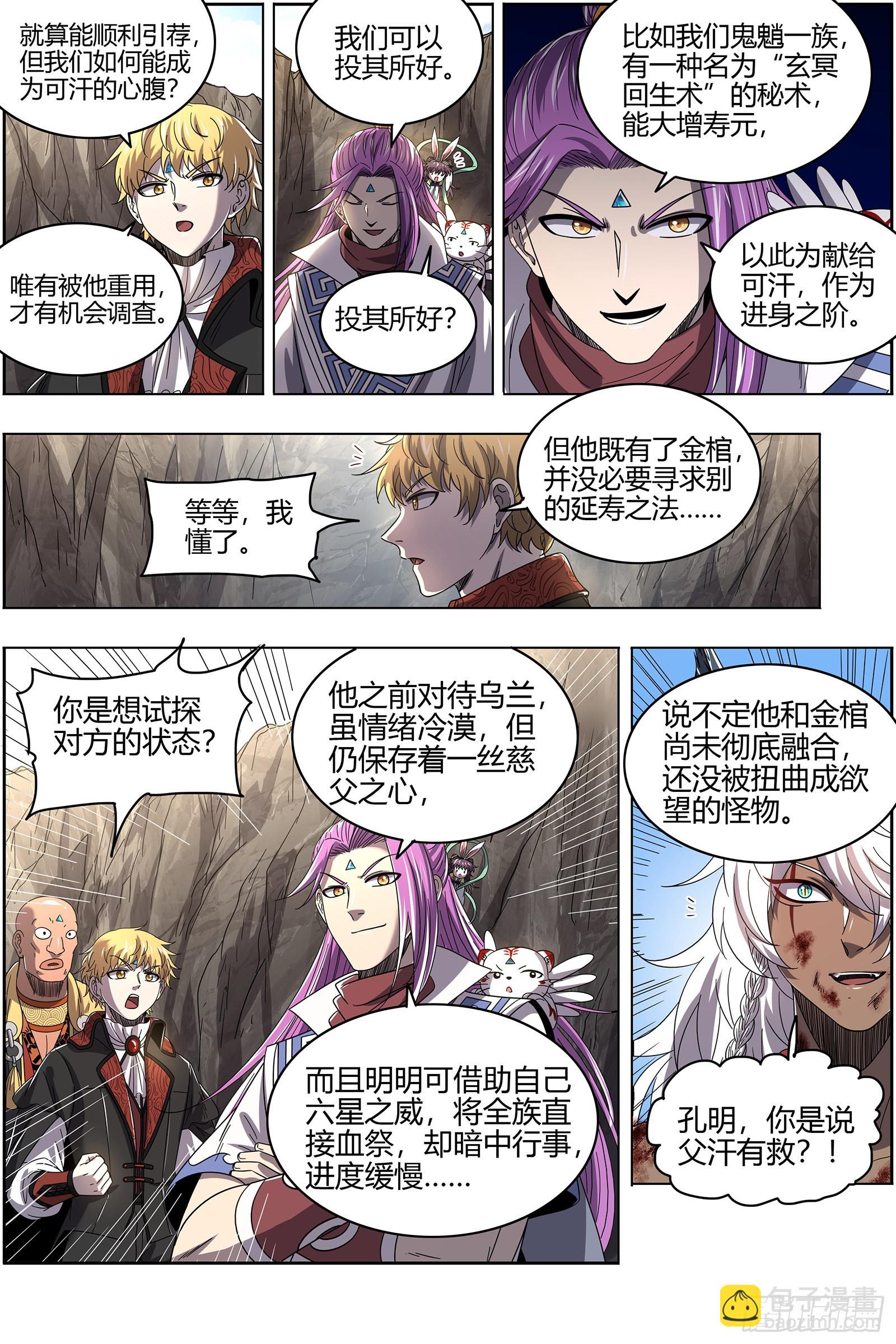 26狼主  引荐3