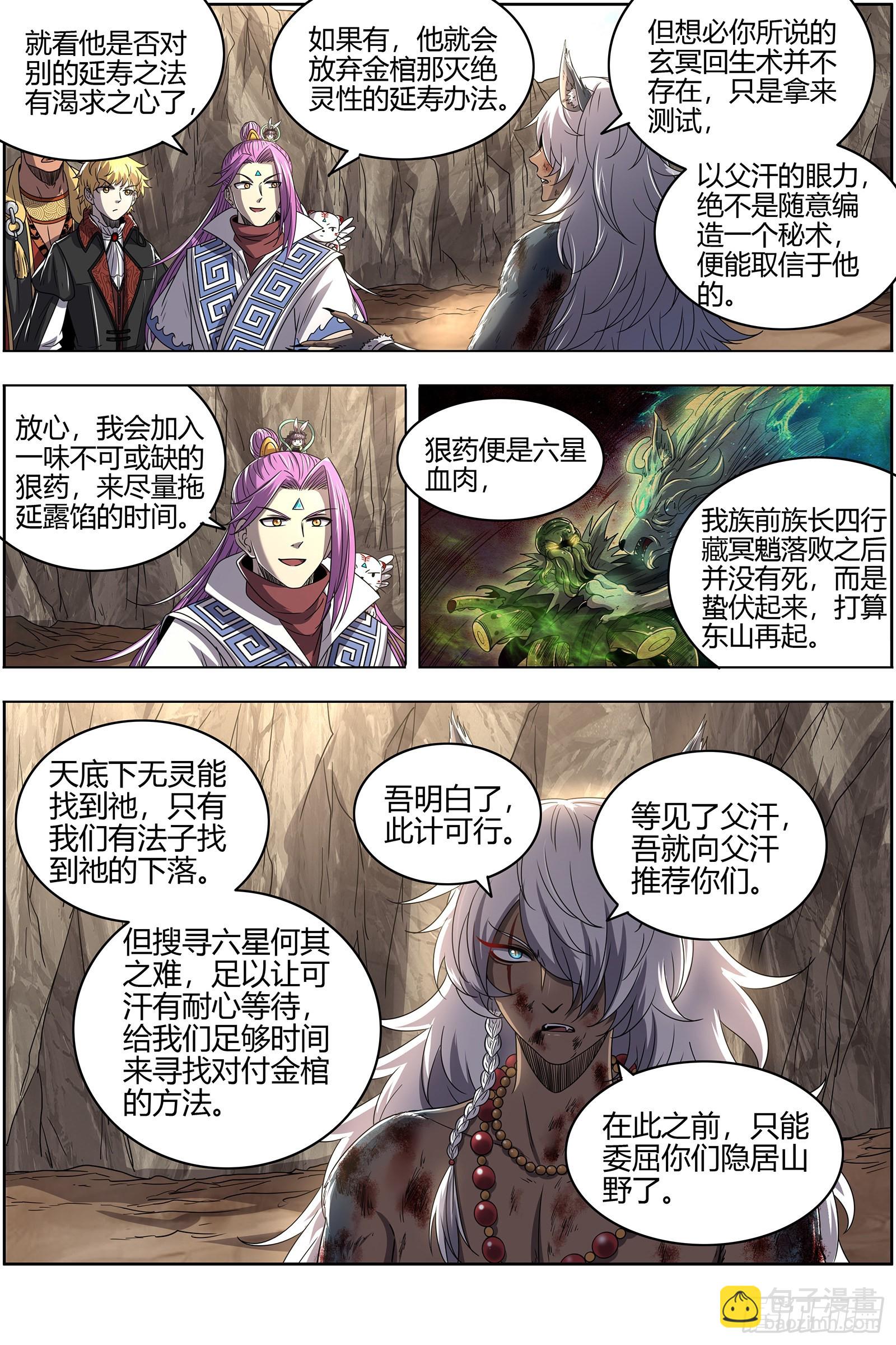 26狼主  引荐4