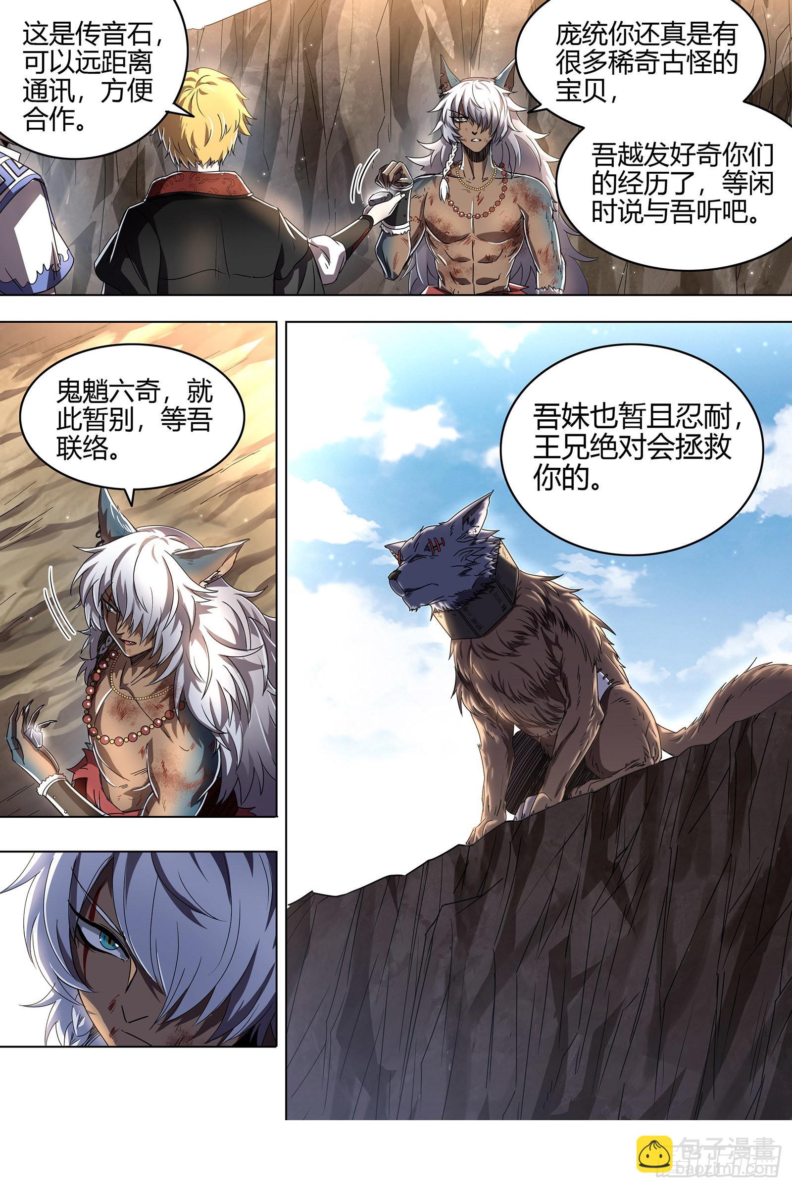 26狼主  引荐5