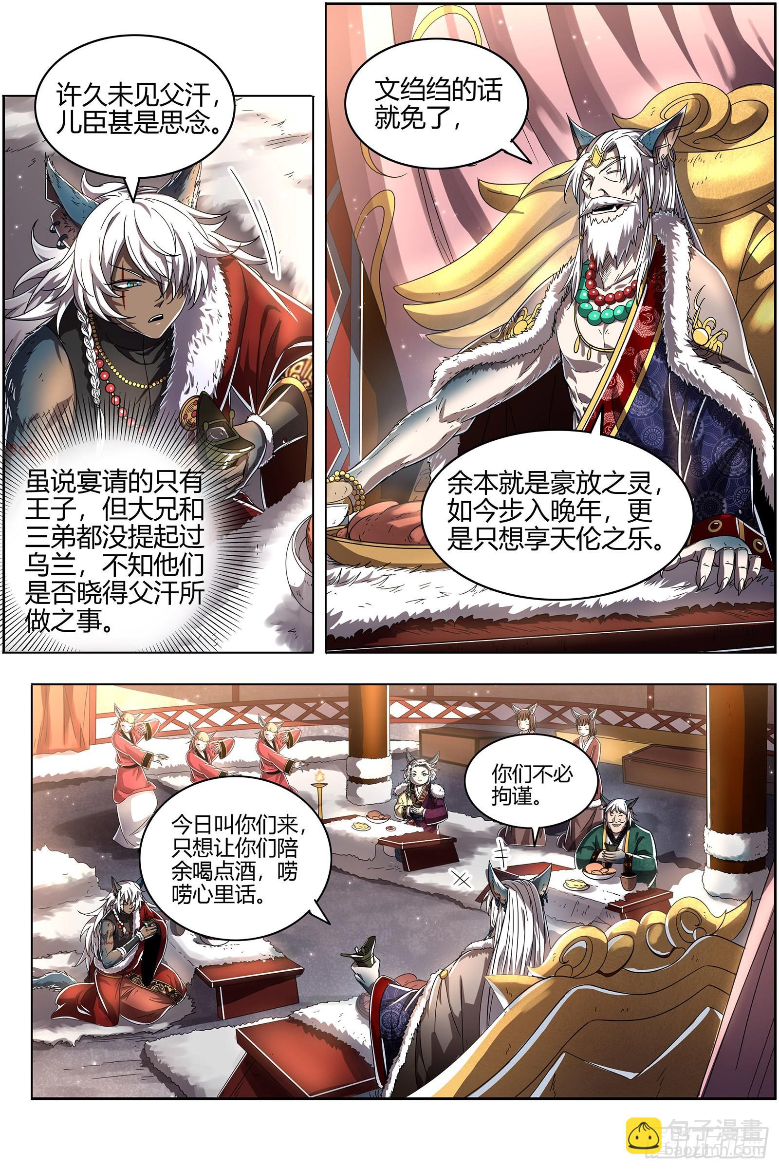 26狼主  引荐7