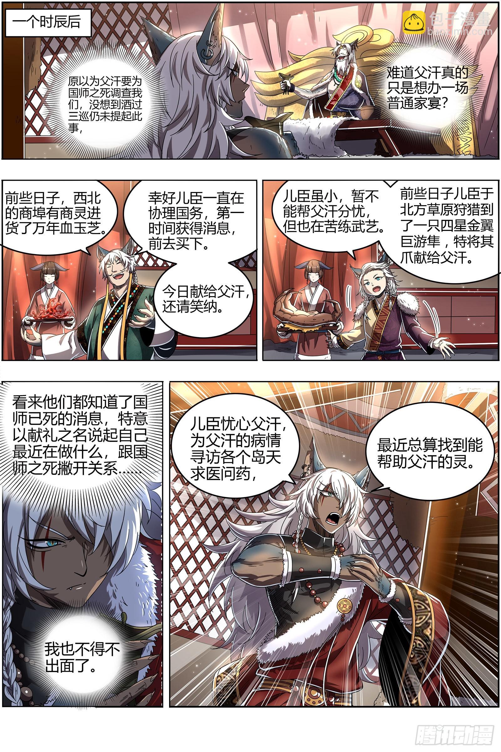 26狼主  引荐8