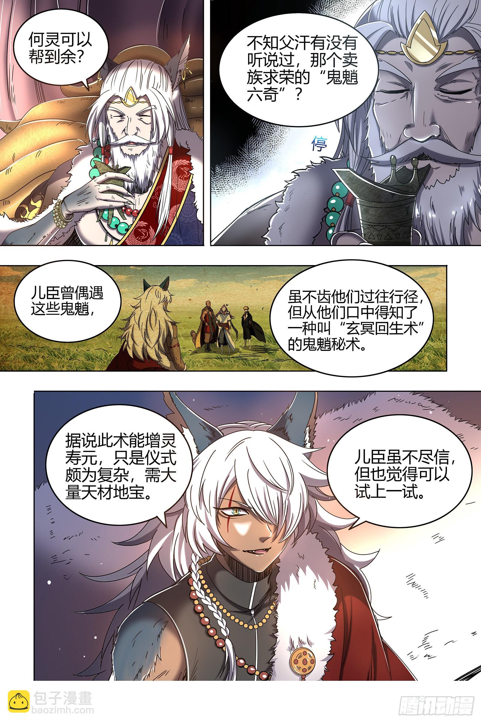 26狼主  引荐9