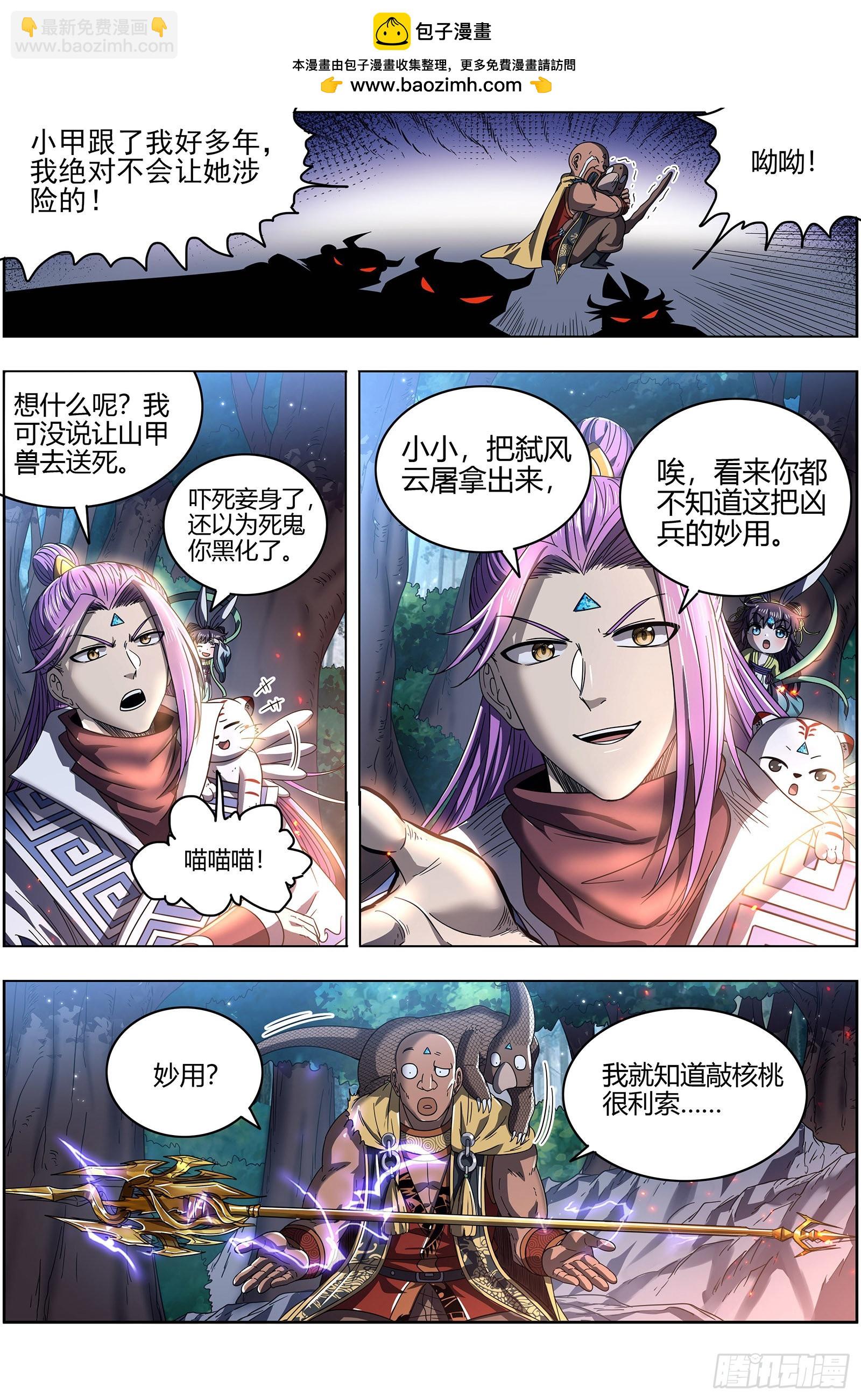 26狼主  雷霆炼躯1
