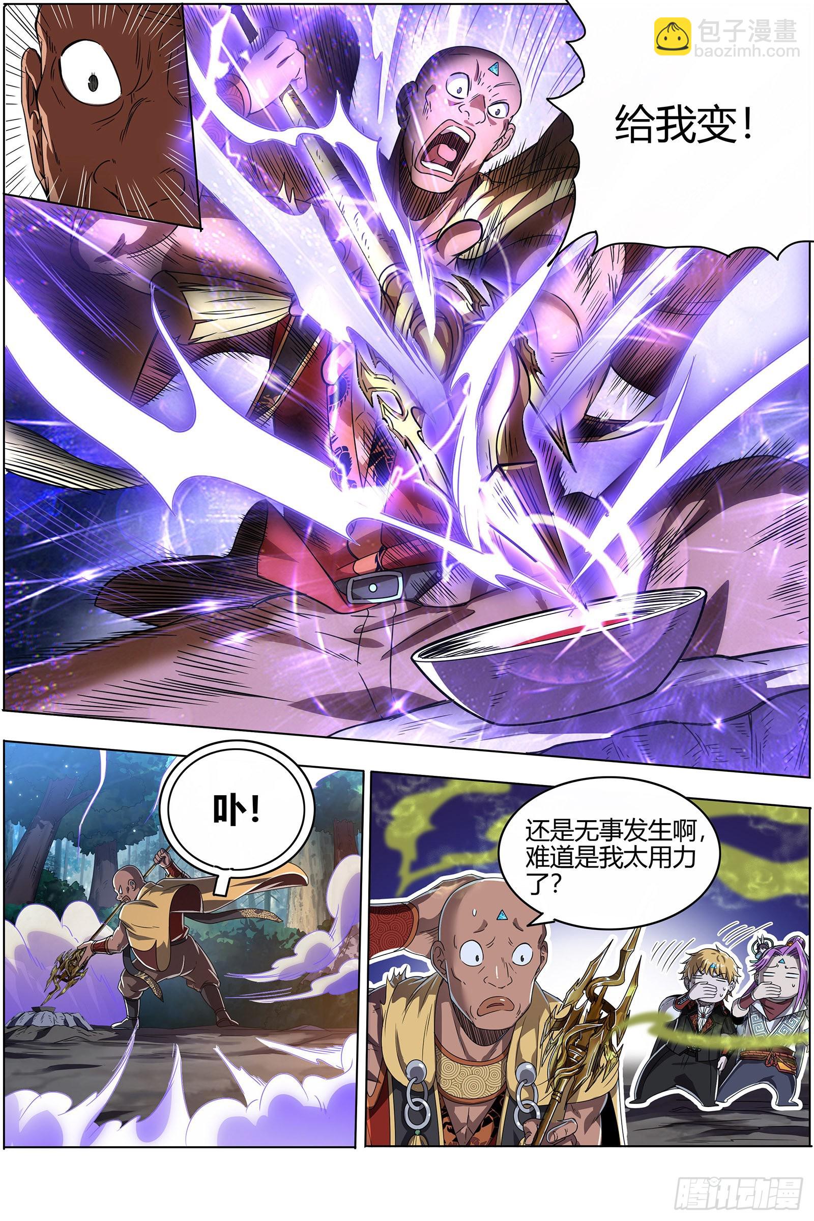 26狼主  雷霆炼躯5