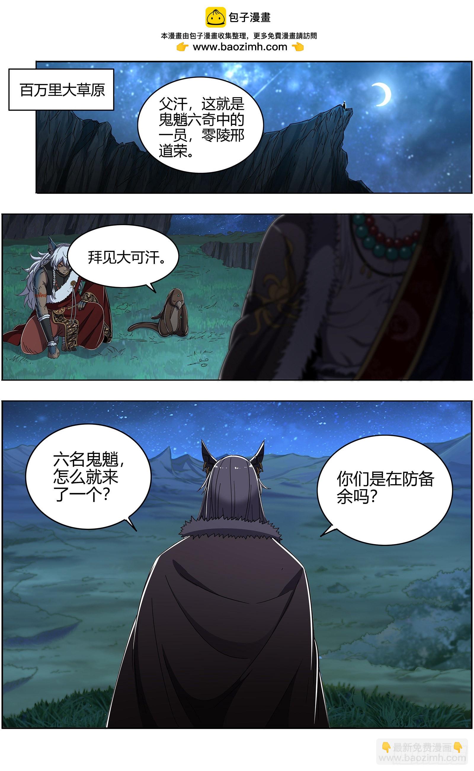 26狼主  搜魂1