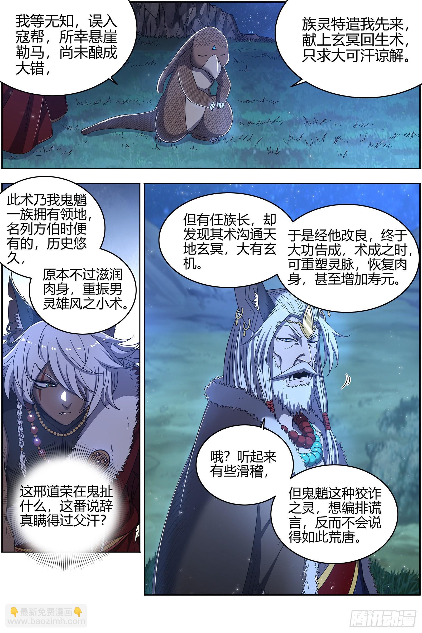 26狼主  搜魂2