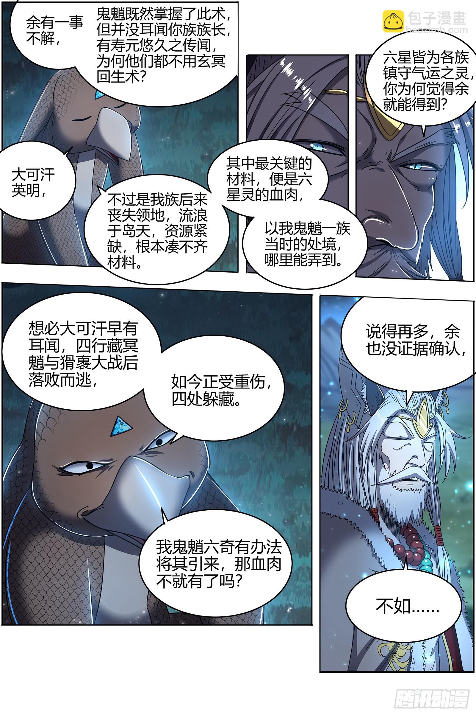 26狼主  搜魂3