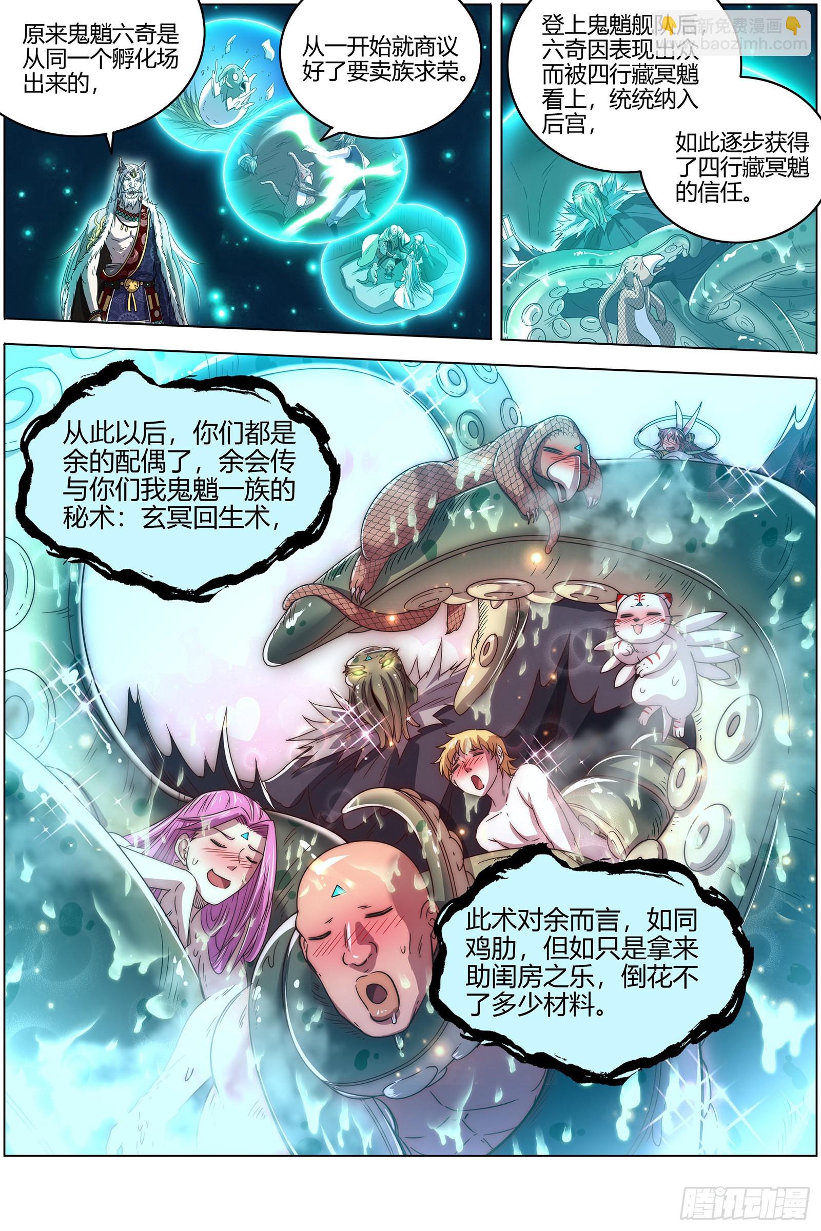 26狼主  搜魂6
