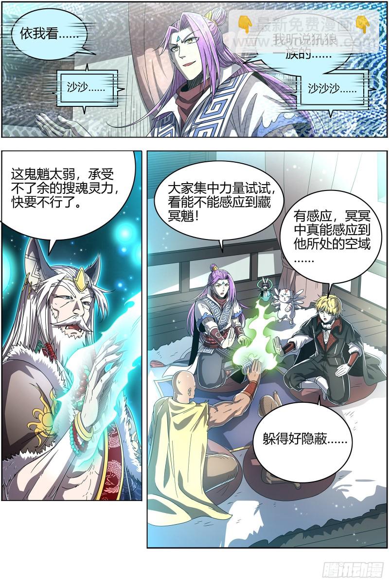 26狼主  搜魂9
