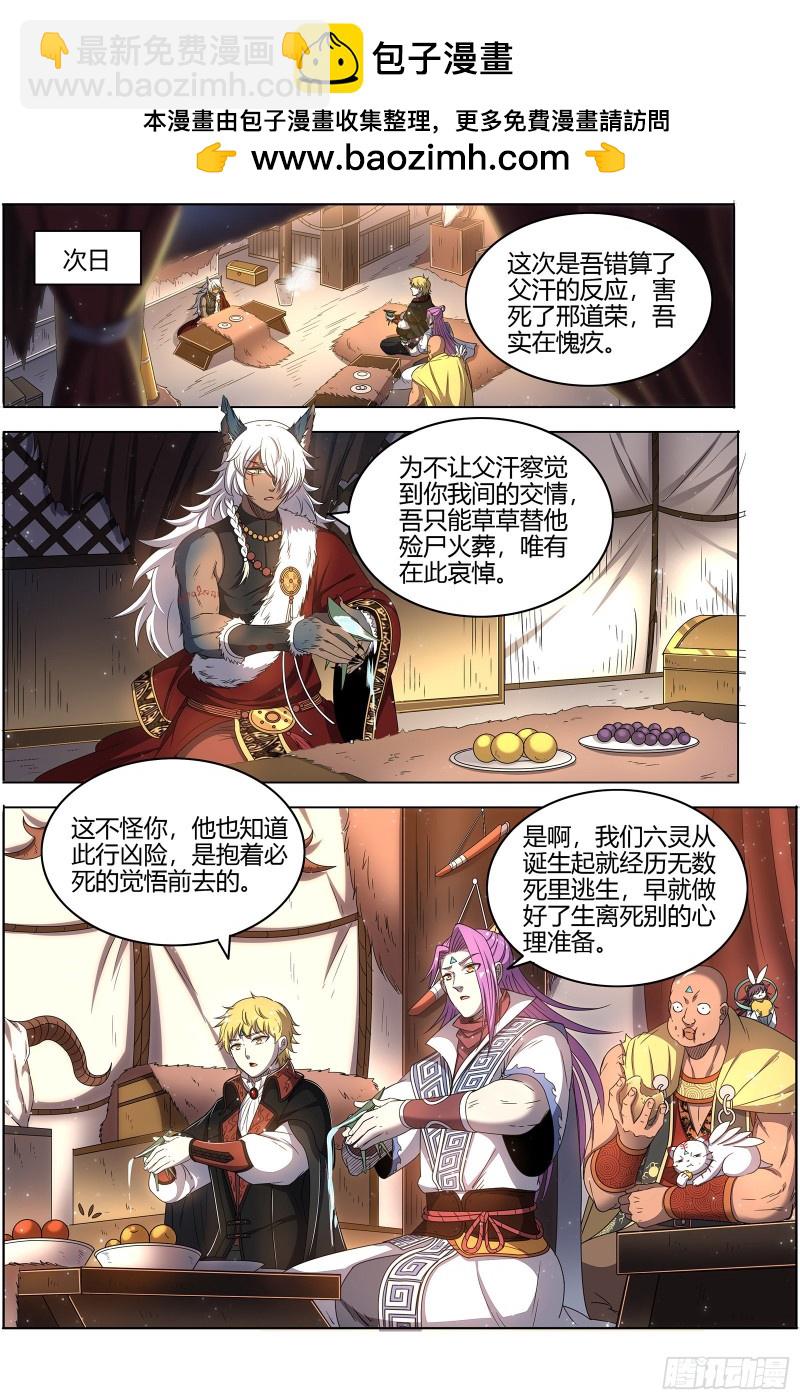 26狼主 前有章鱼后有狼1