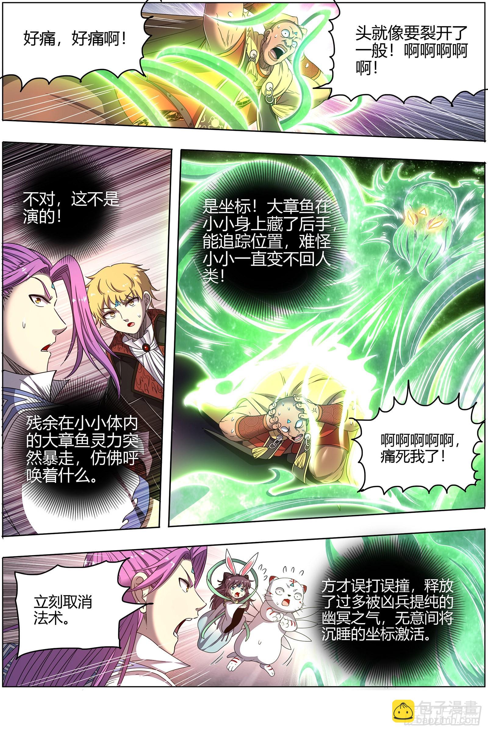 26狼主 前有章鱼后有狼10