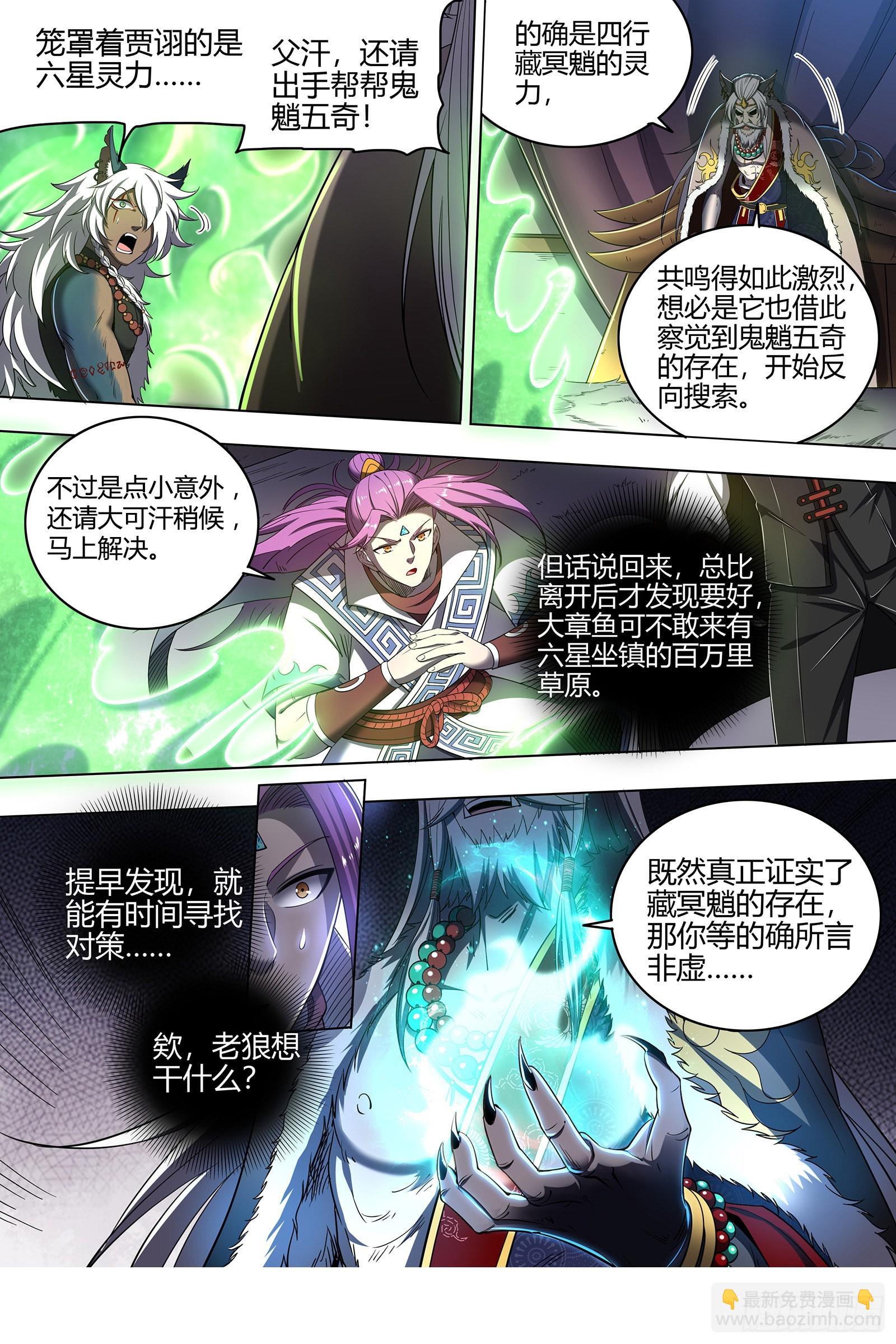 26狼主 前有章鱼后有狼11