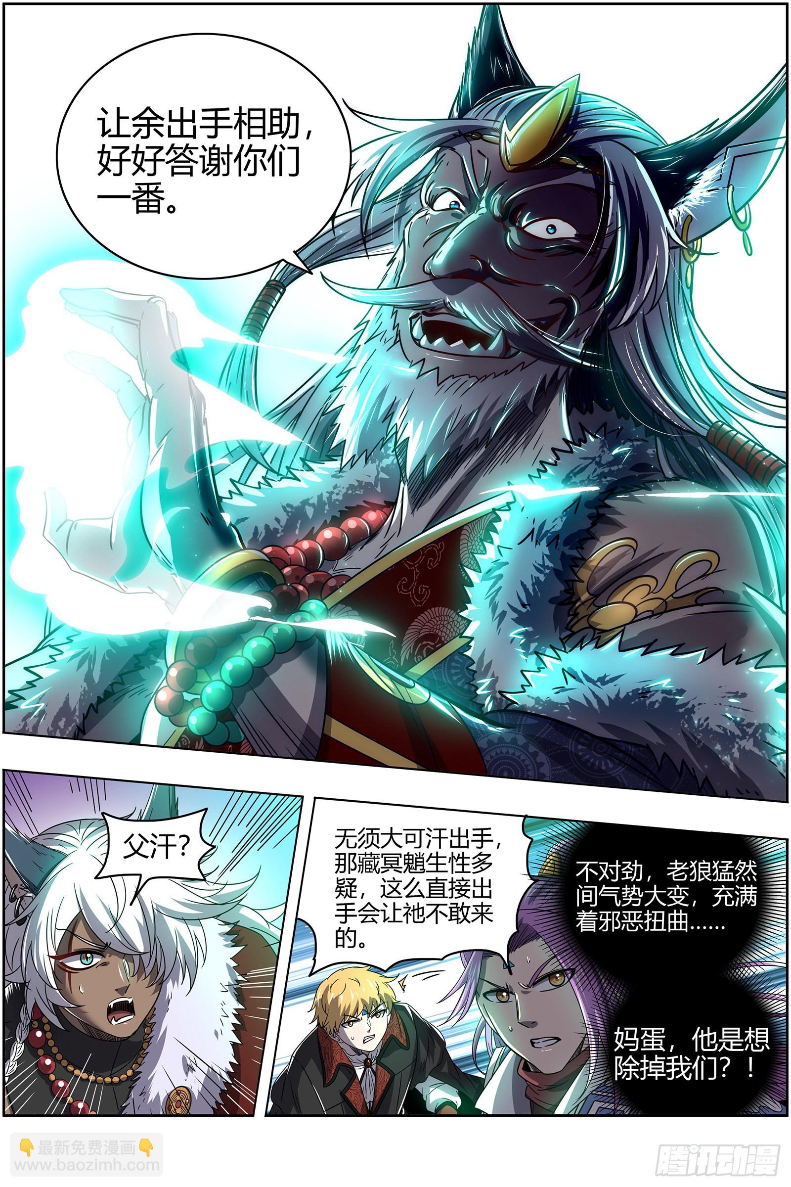 26狼主 前有章鱼后有狼12
