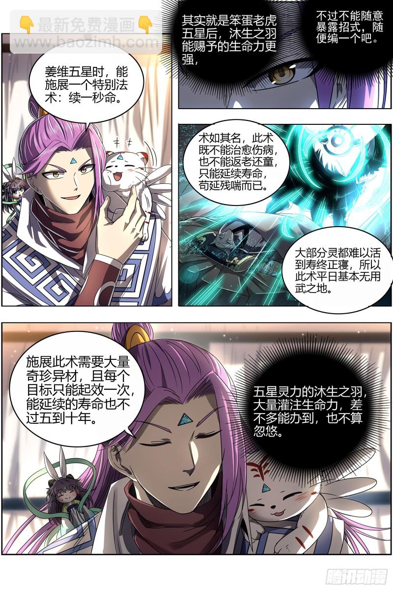 26狼主 前有章鱼后有狼4