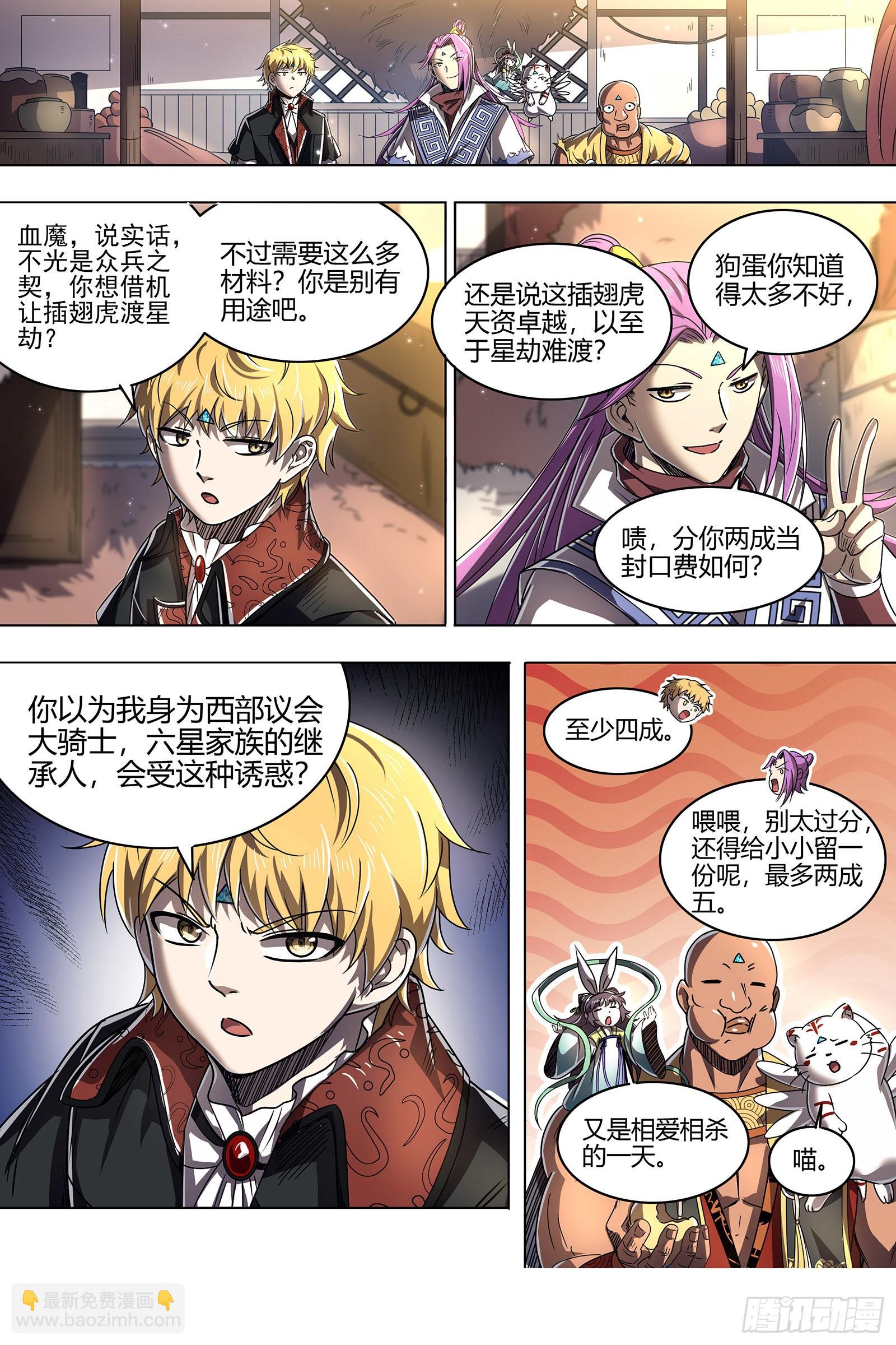 26狼主 前有章鱼后有狼6