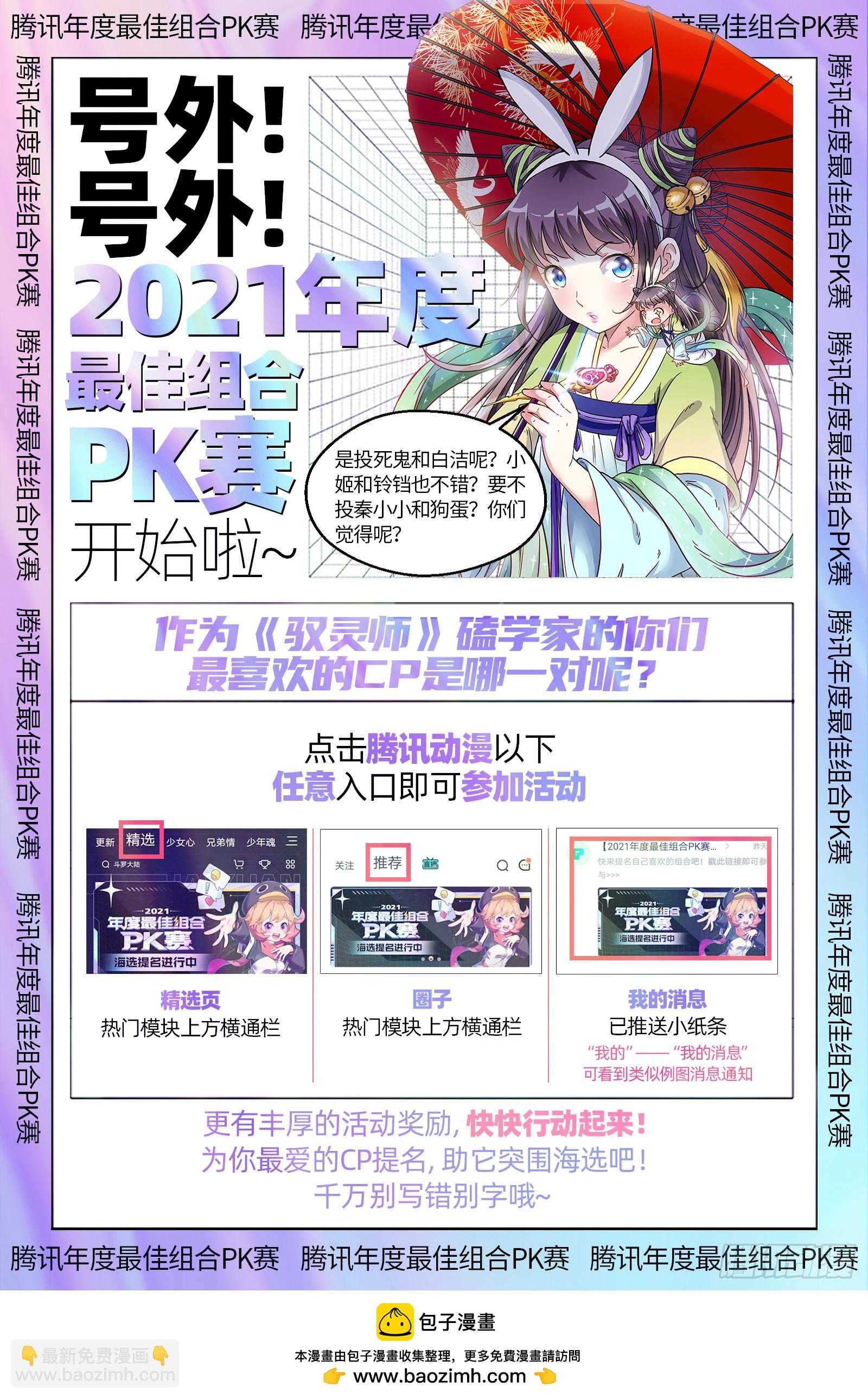 26狼主 六星的挣扎14