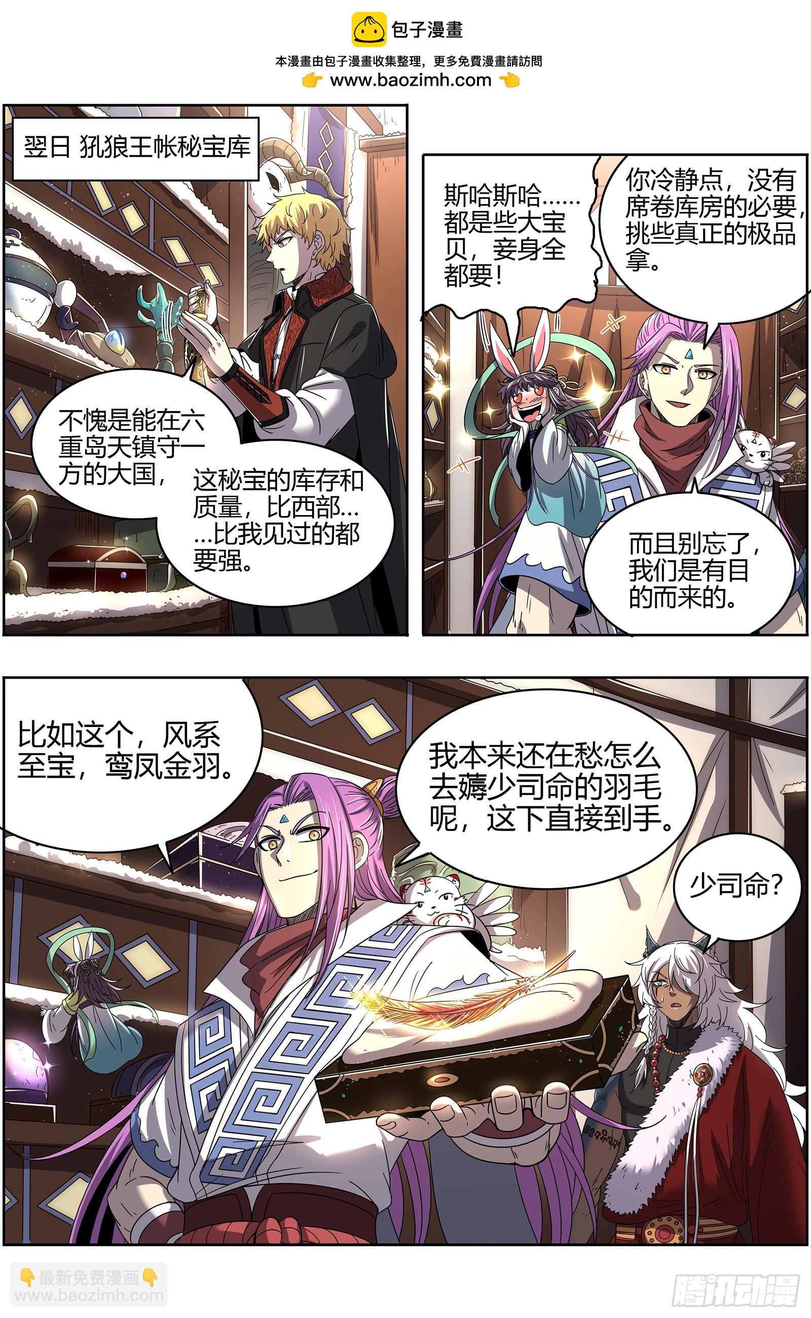 26狼主  兄弟阋墙1