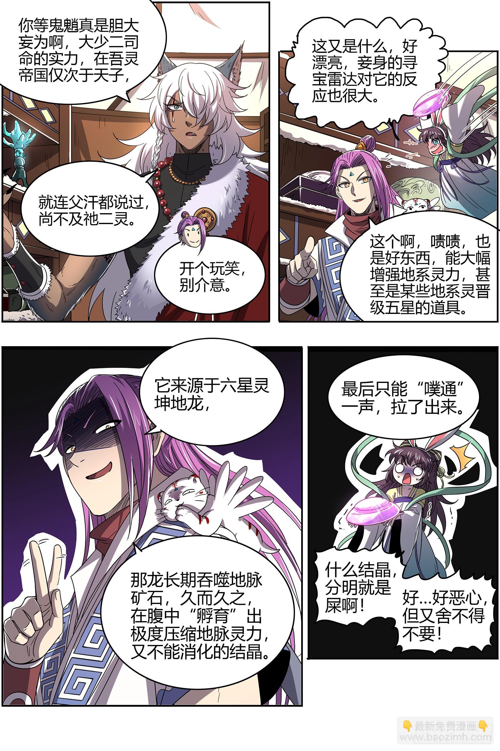 26狼主  兄弟阋墙2