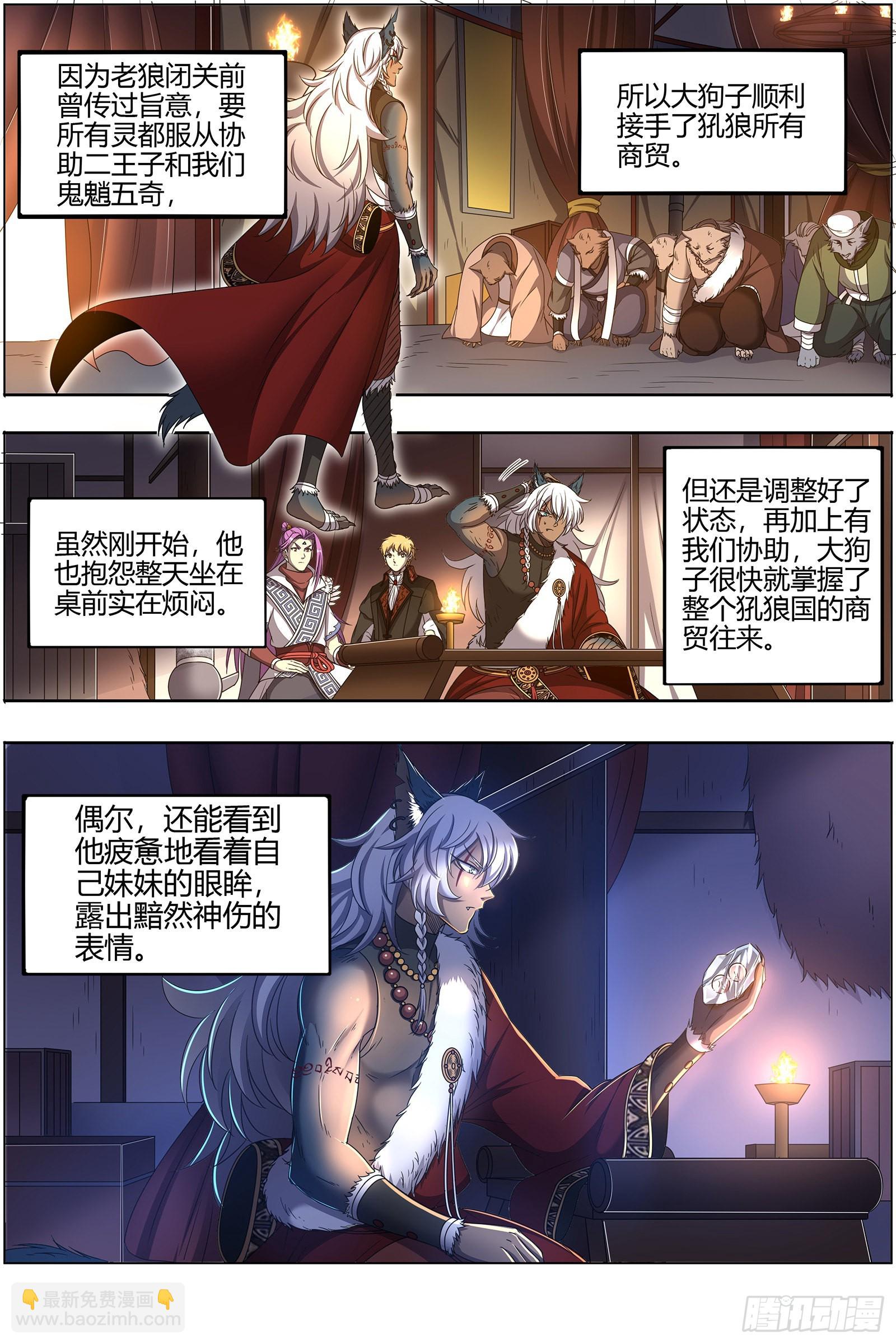 26狼主  兄弟阋墙5
