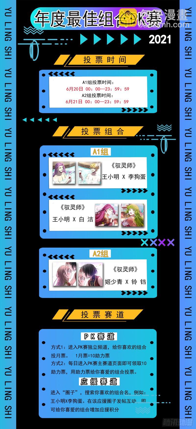 26狼主 直捣黄龙12