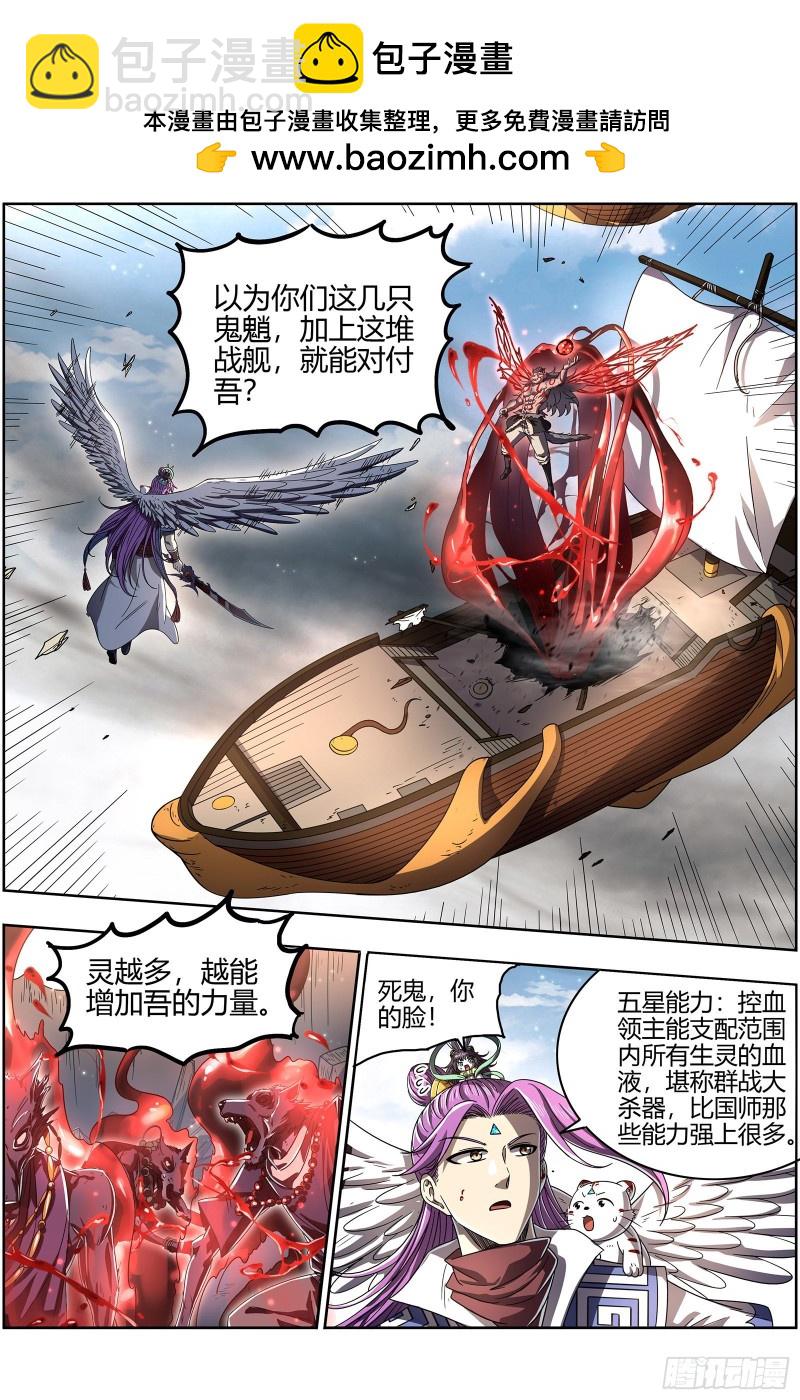 26狼主 能力虽强，但不够聪明1