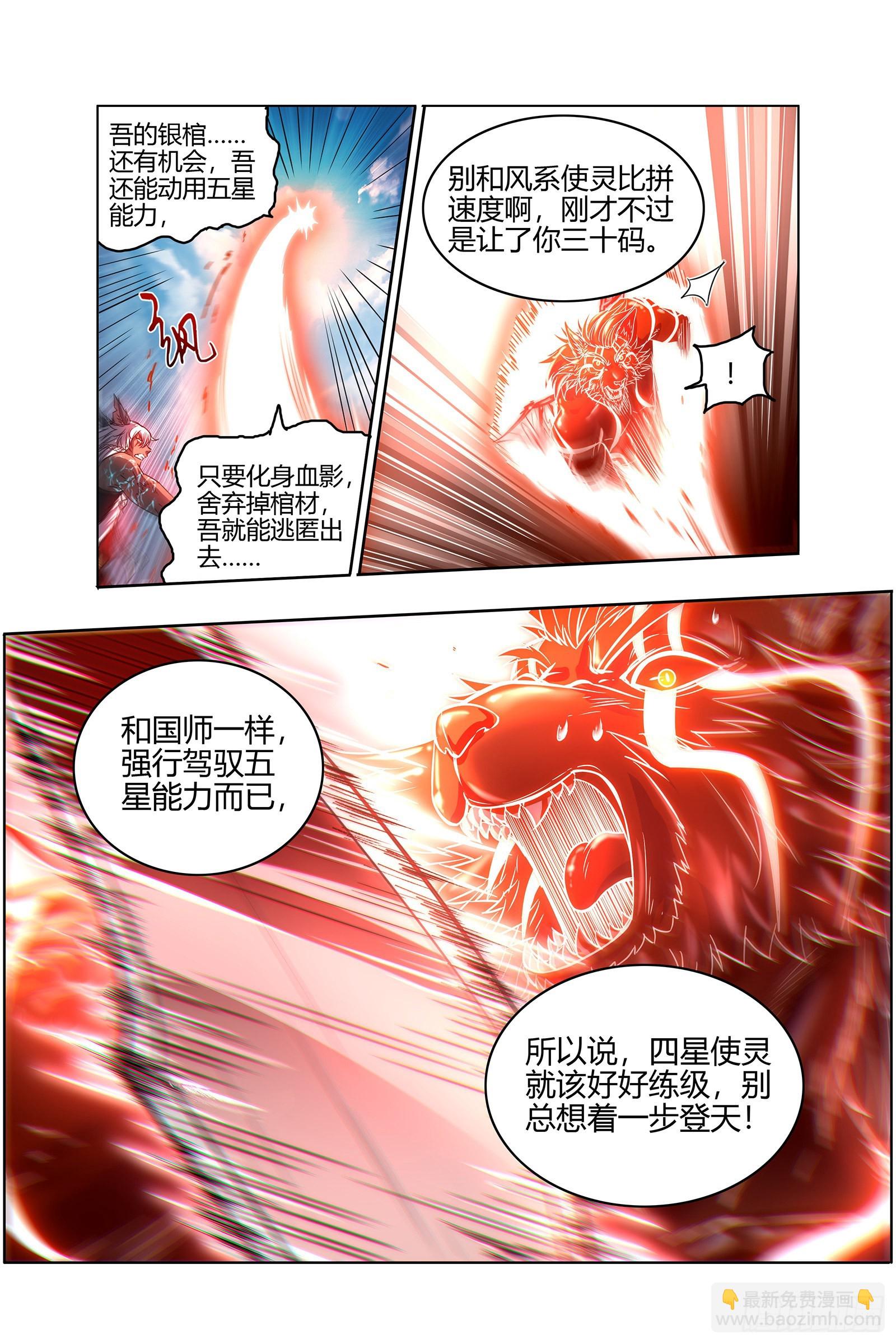 26狼主 能力虽强，但不够聪明10
