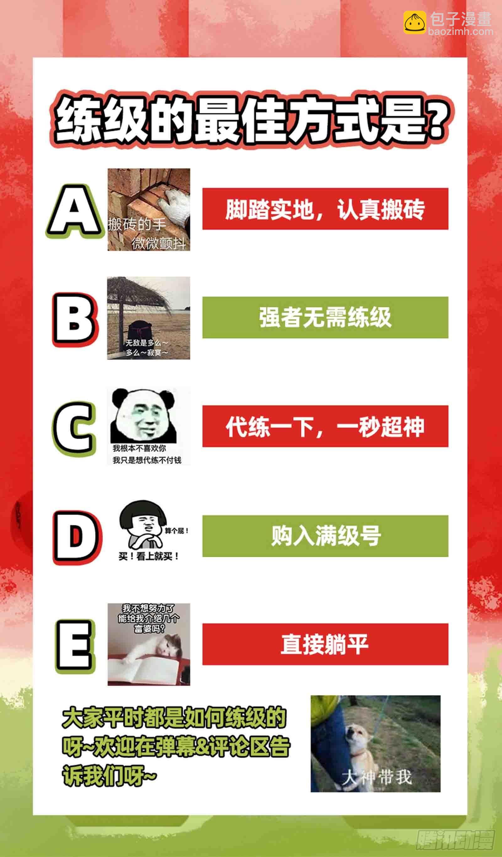 26狼主 能力虽强，但不够聪明12