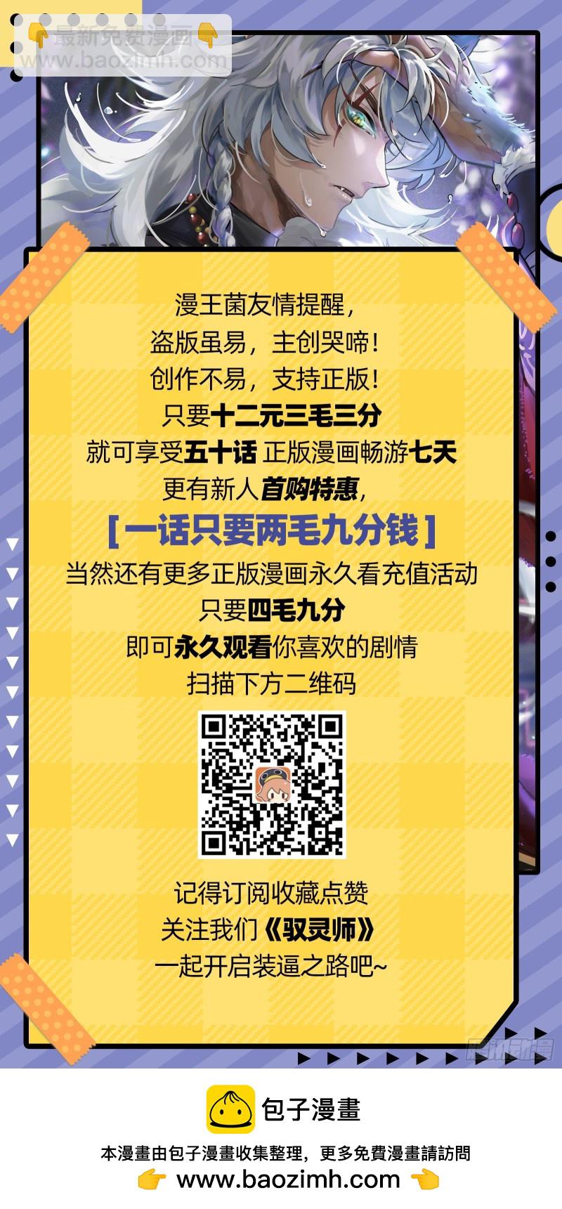 26狼主 能力虽强，但不够聪明13
