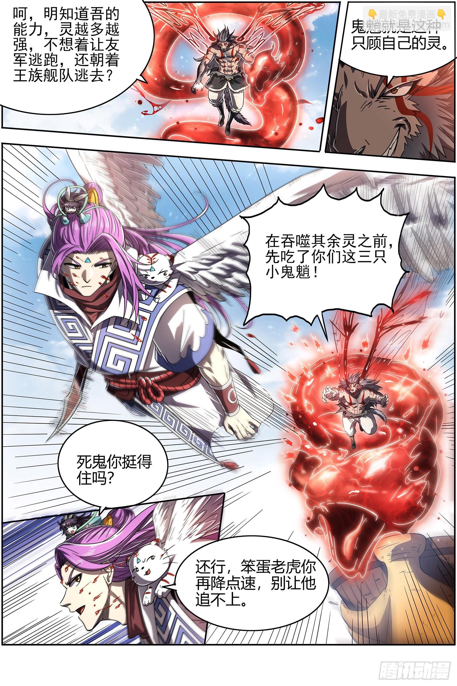 26狼主 能力虽强，但不够聪明3