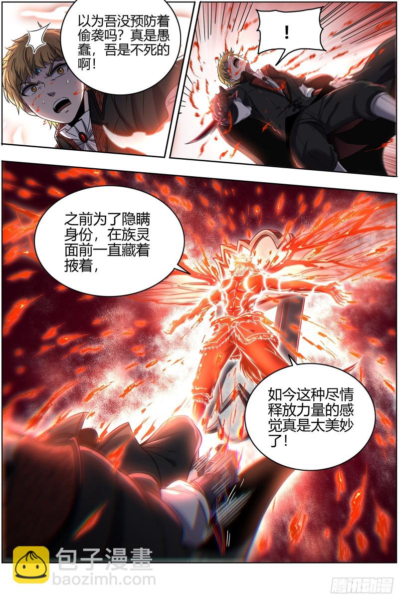 26狼主 能力虽强，但不够聪明5
