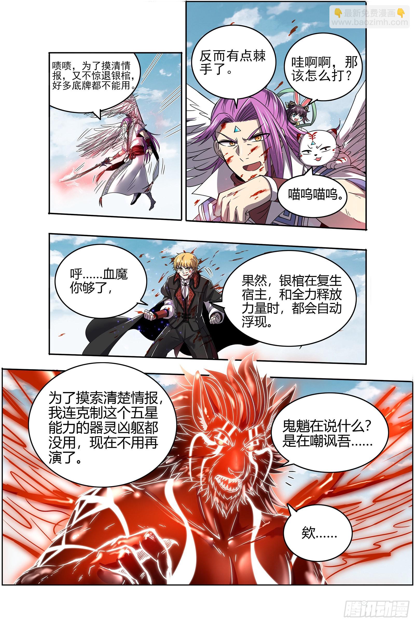 26狼主 能力虽强，但不够聪明6