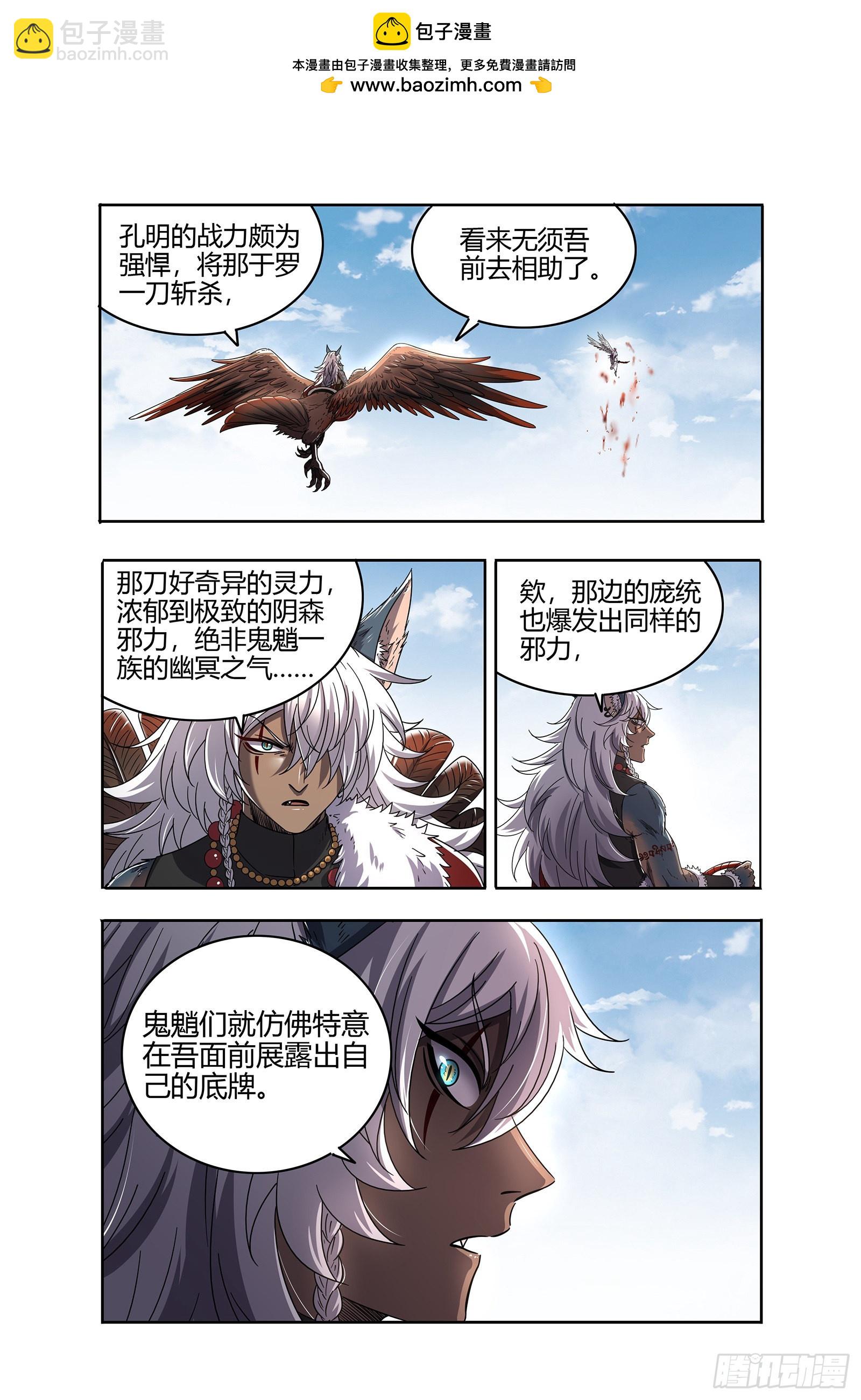 26狼主  第二块碎片1